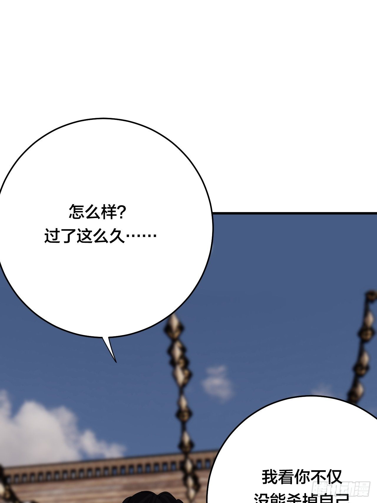 第四十二话 於本尊19