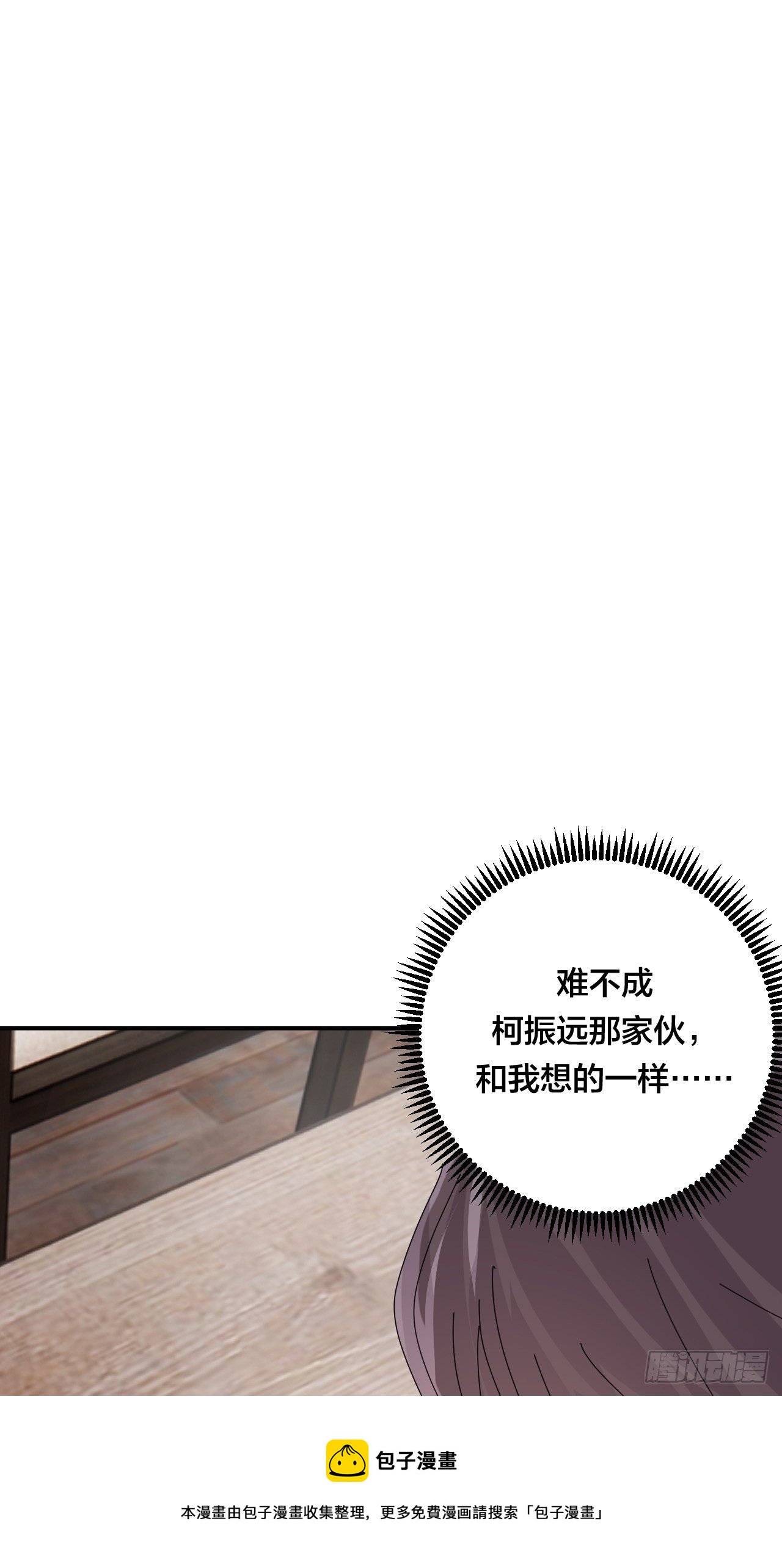 第四十六话 柯心然的真实身份72