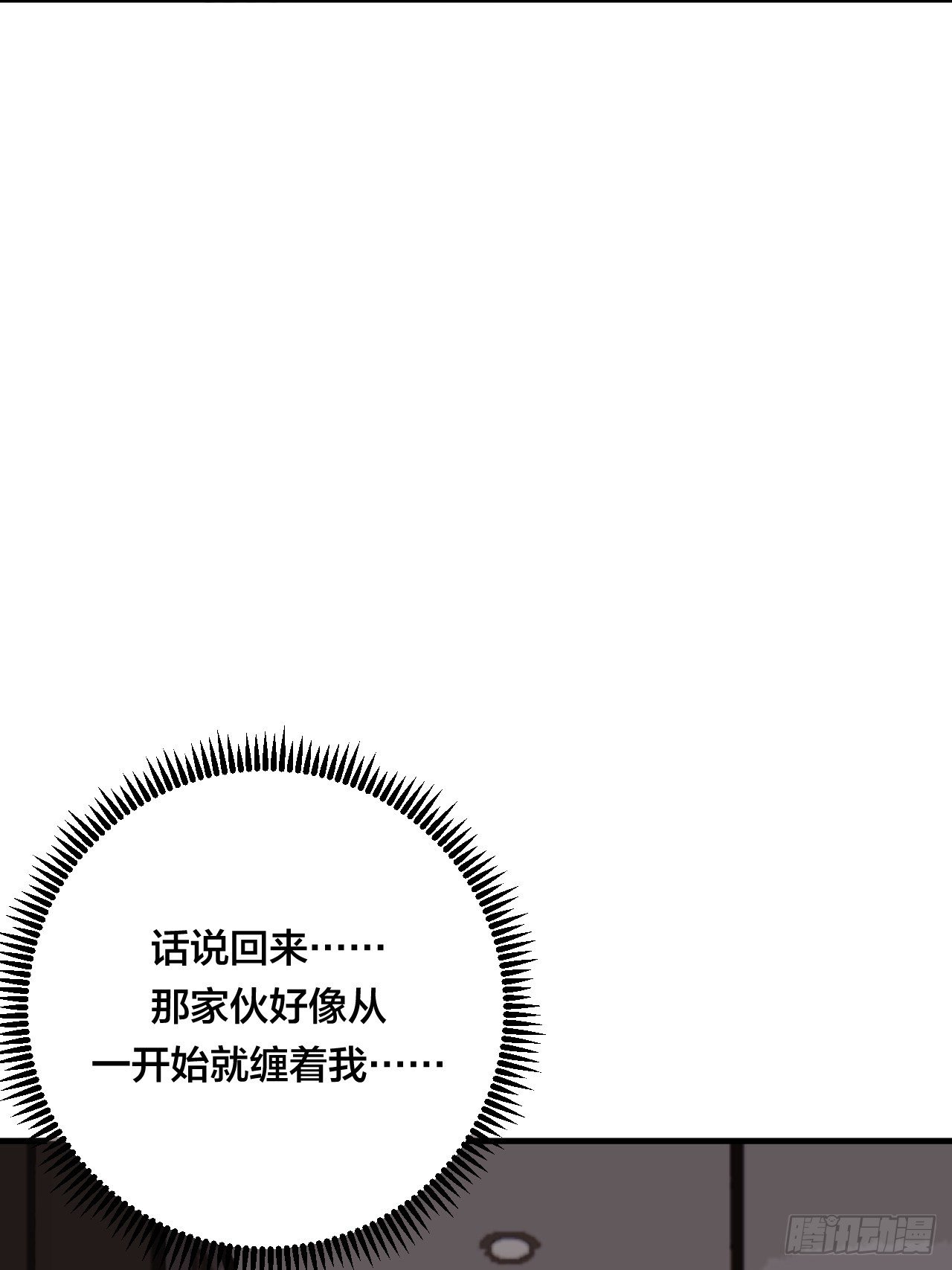 第三十七话 黑烟28