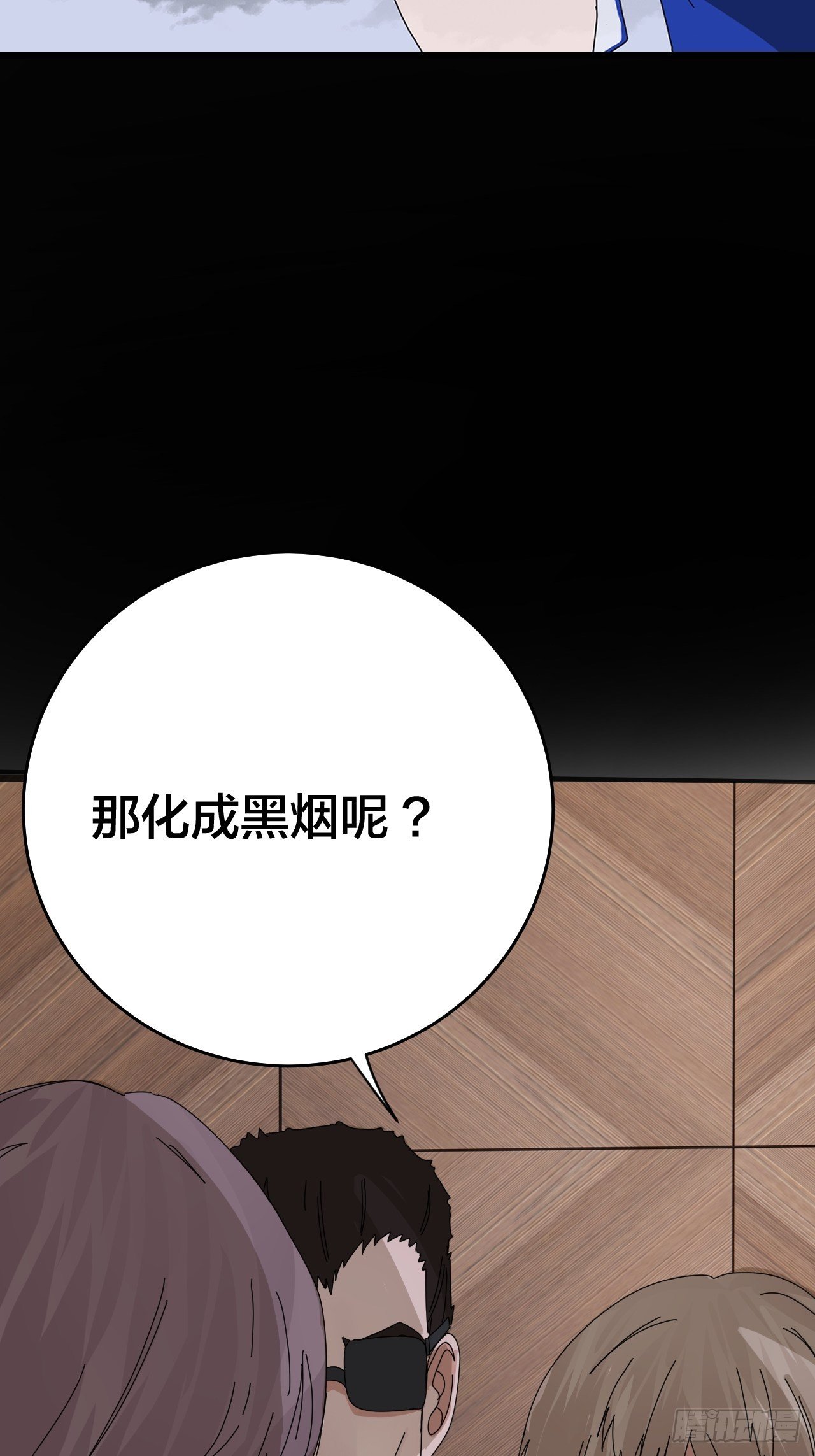 第二十九话 造访老何（二）9