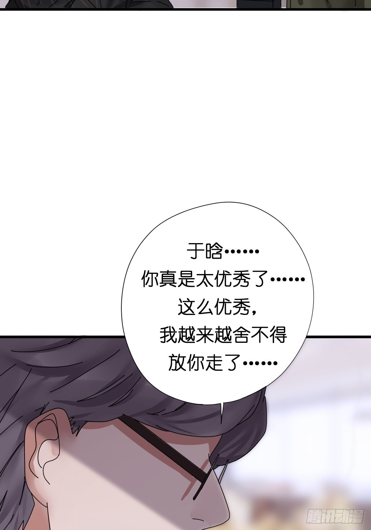 第四话 大三的转校生19