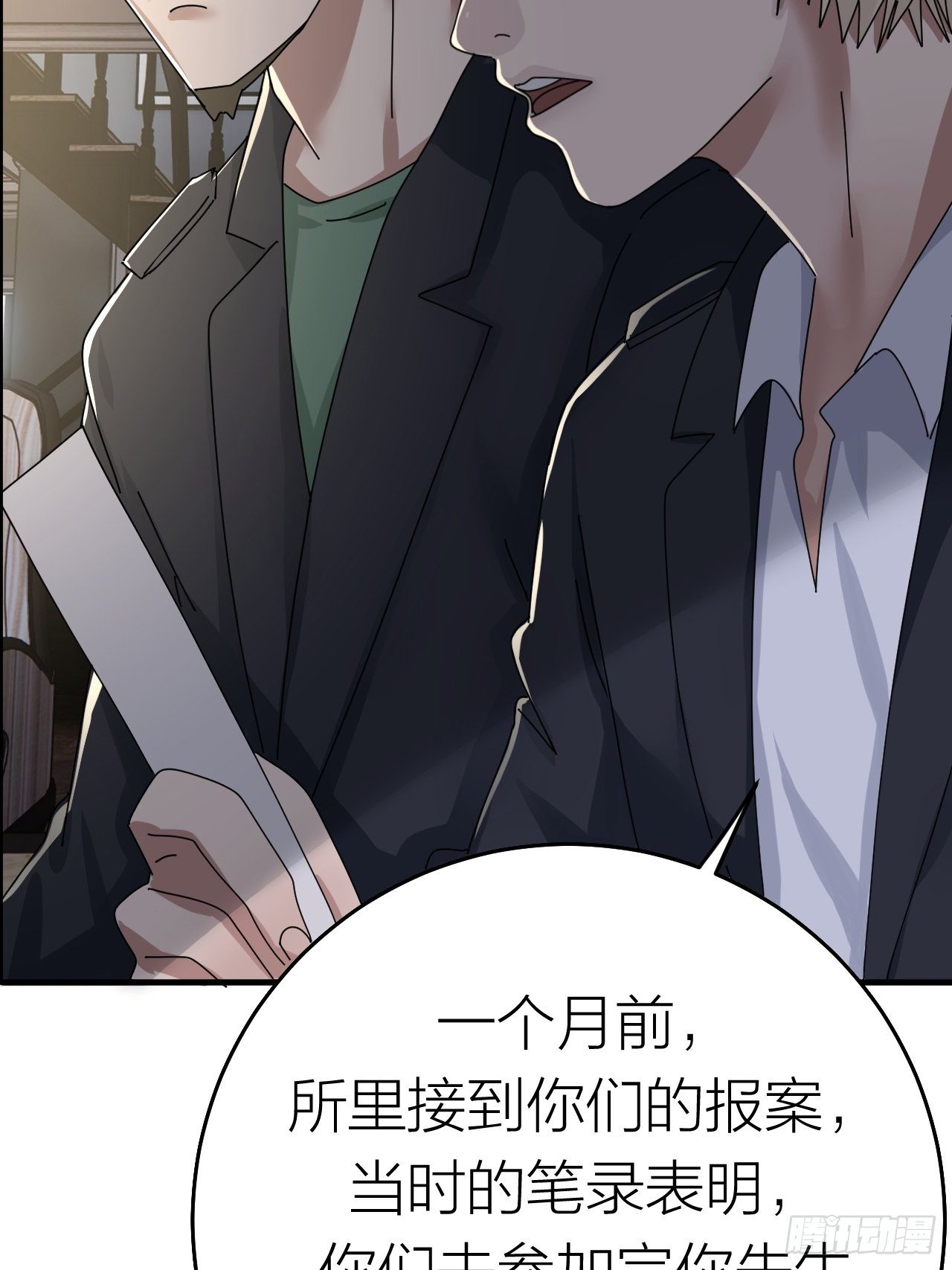第十六话 柯雅妮？！40