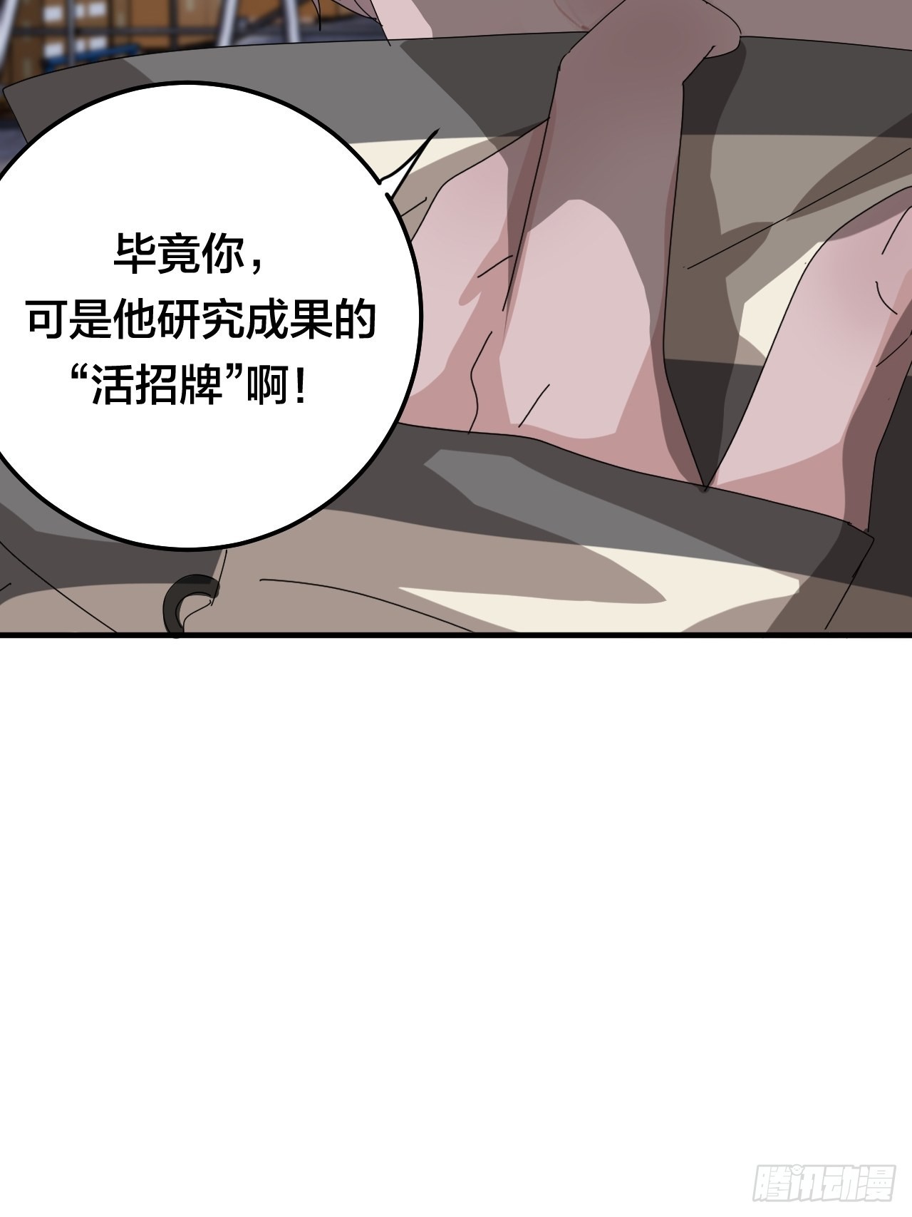 第五十五话 背刺45