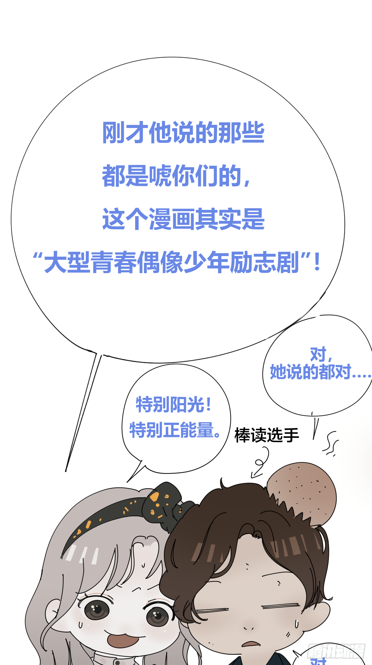 放料2-世界观与作者参上27