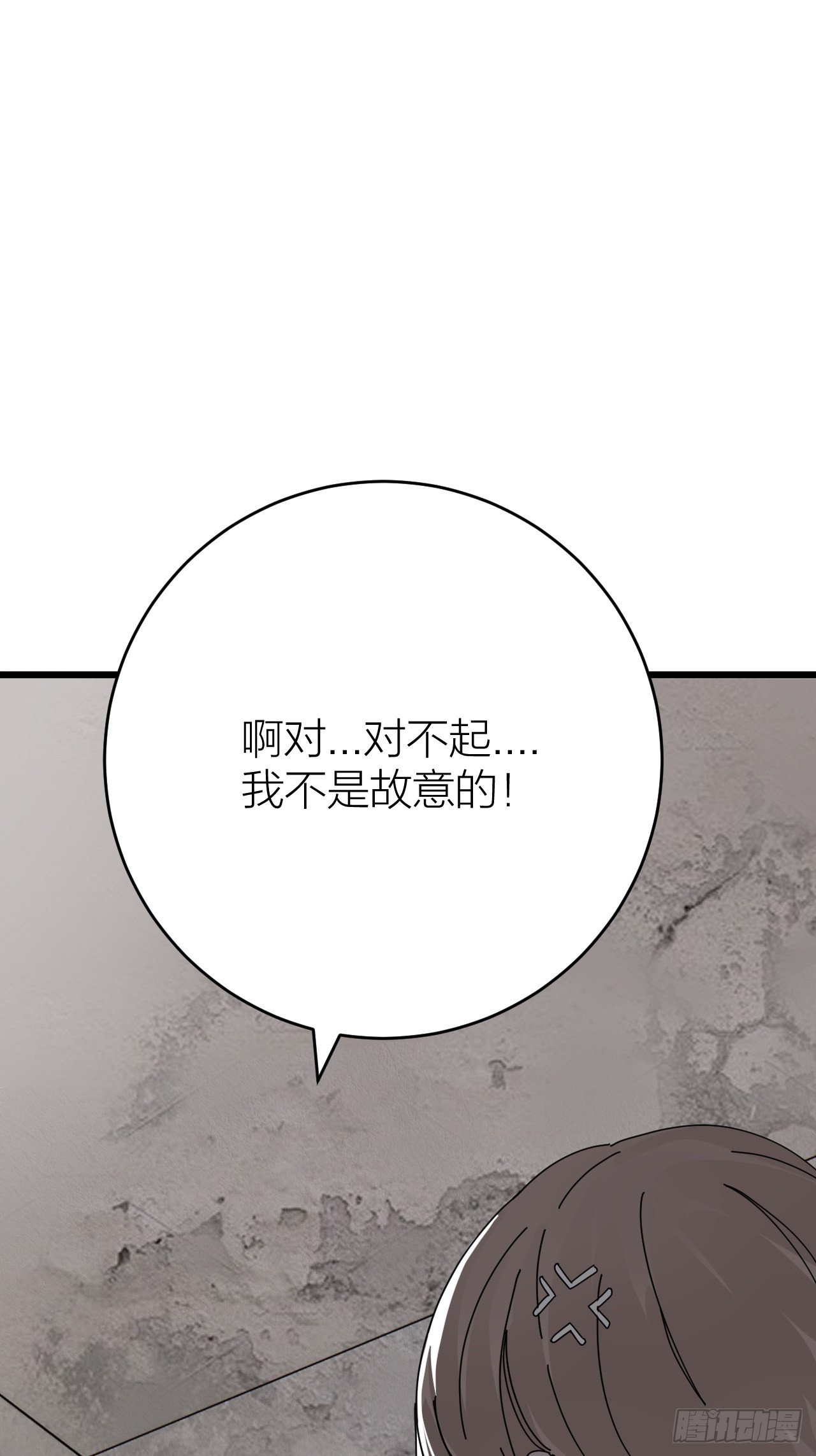 第十四话 白洁家（三）7