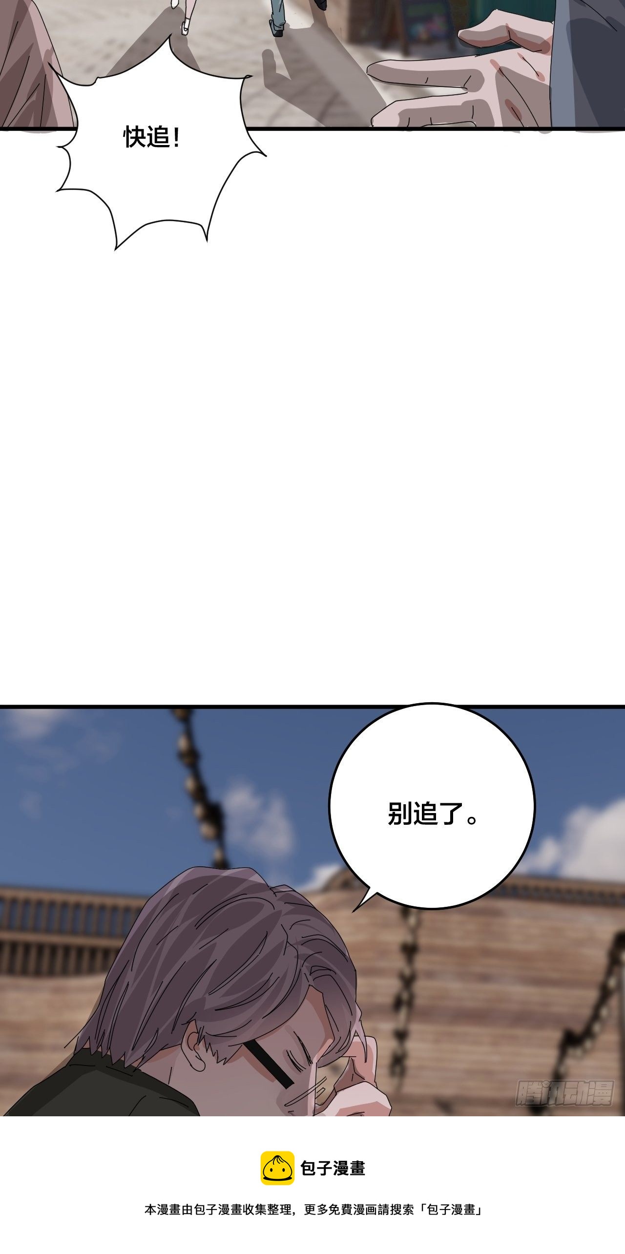 第四十四话 本尊与影子猎手60
