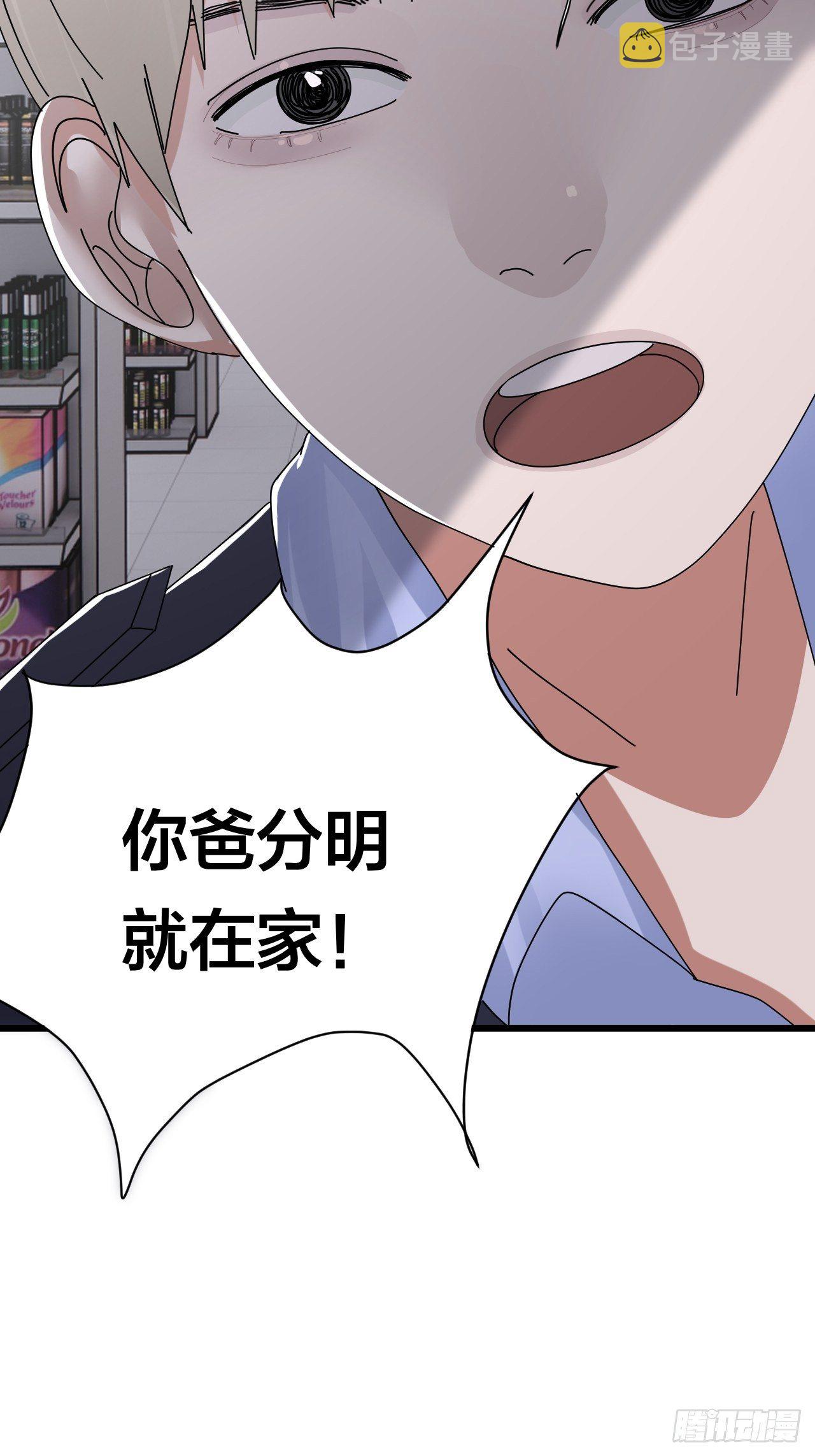 第二十一话 吴警官偶遇柯雅妮？57