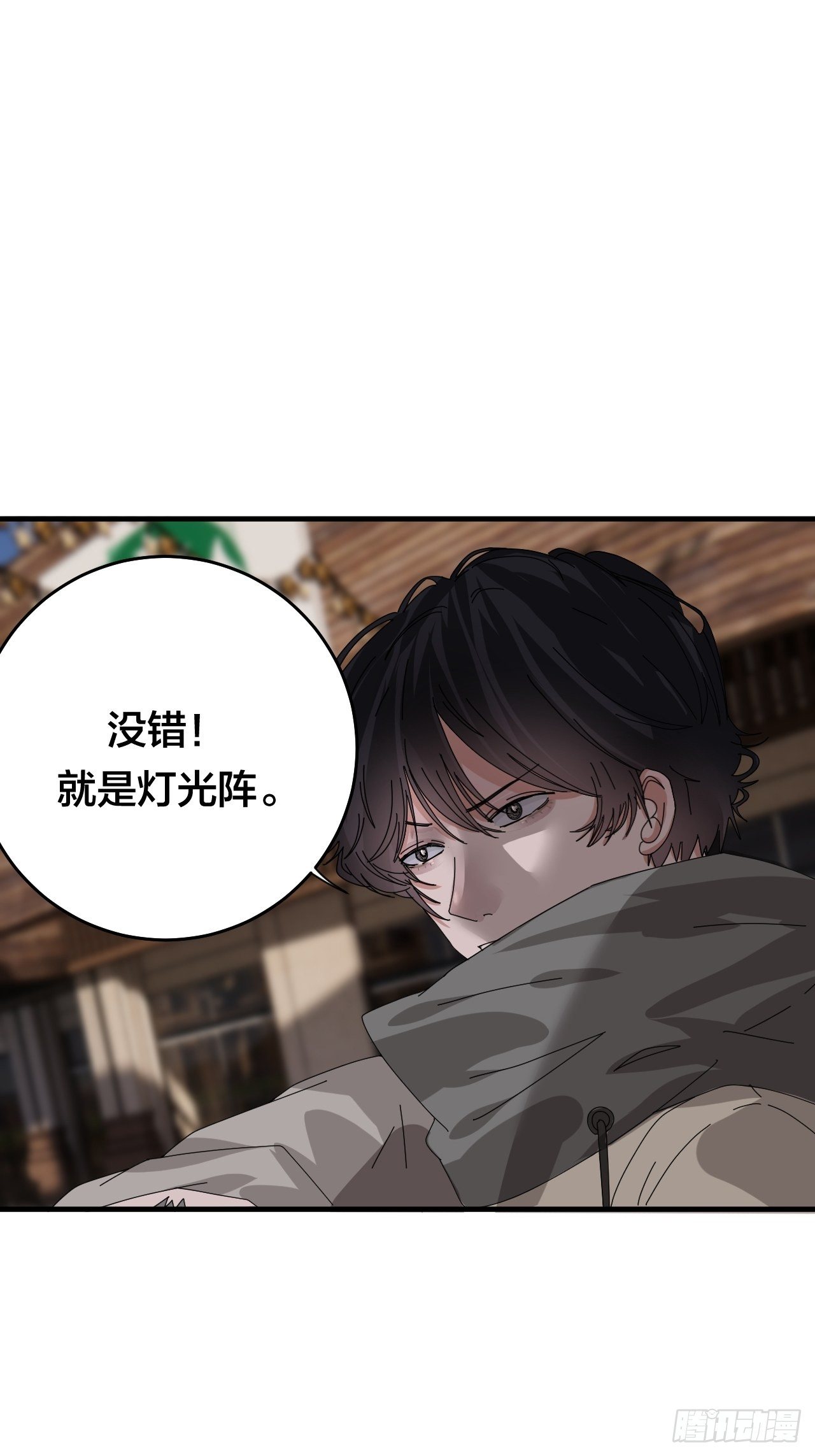 第四十二话 灯光阵？3