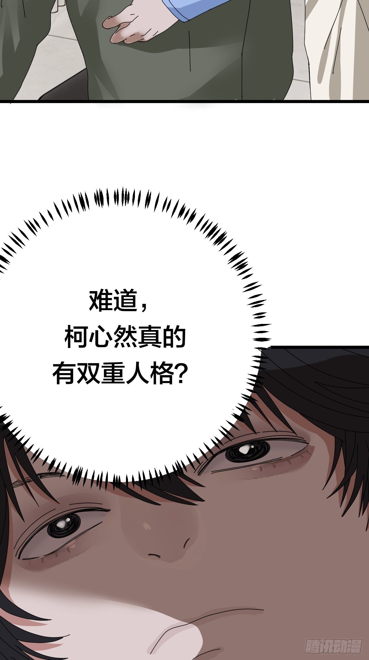 第二十五话 女屍的身份63