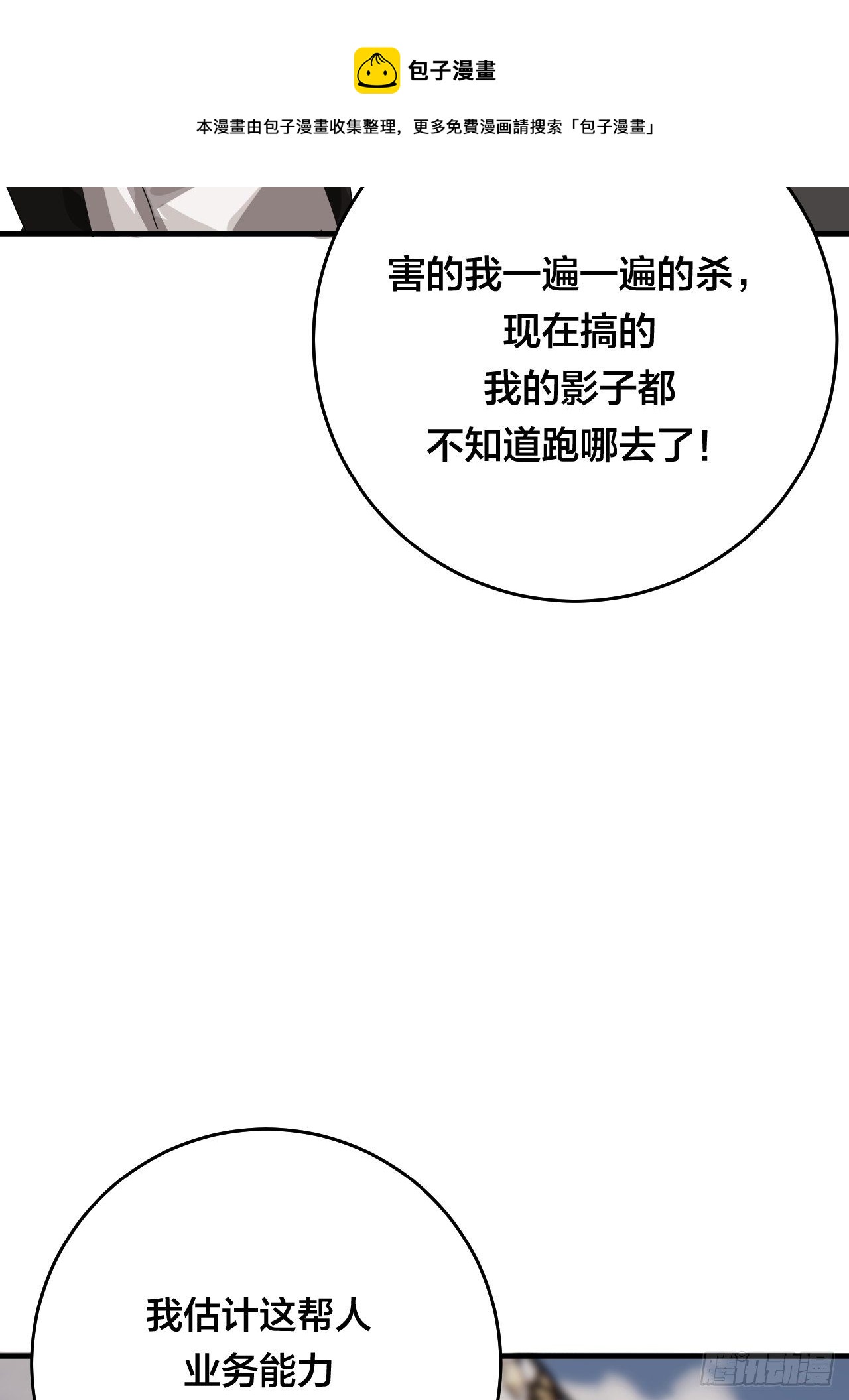 第四十二话 灯光阵？44