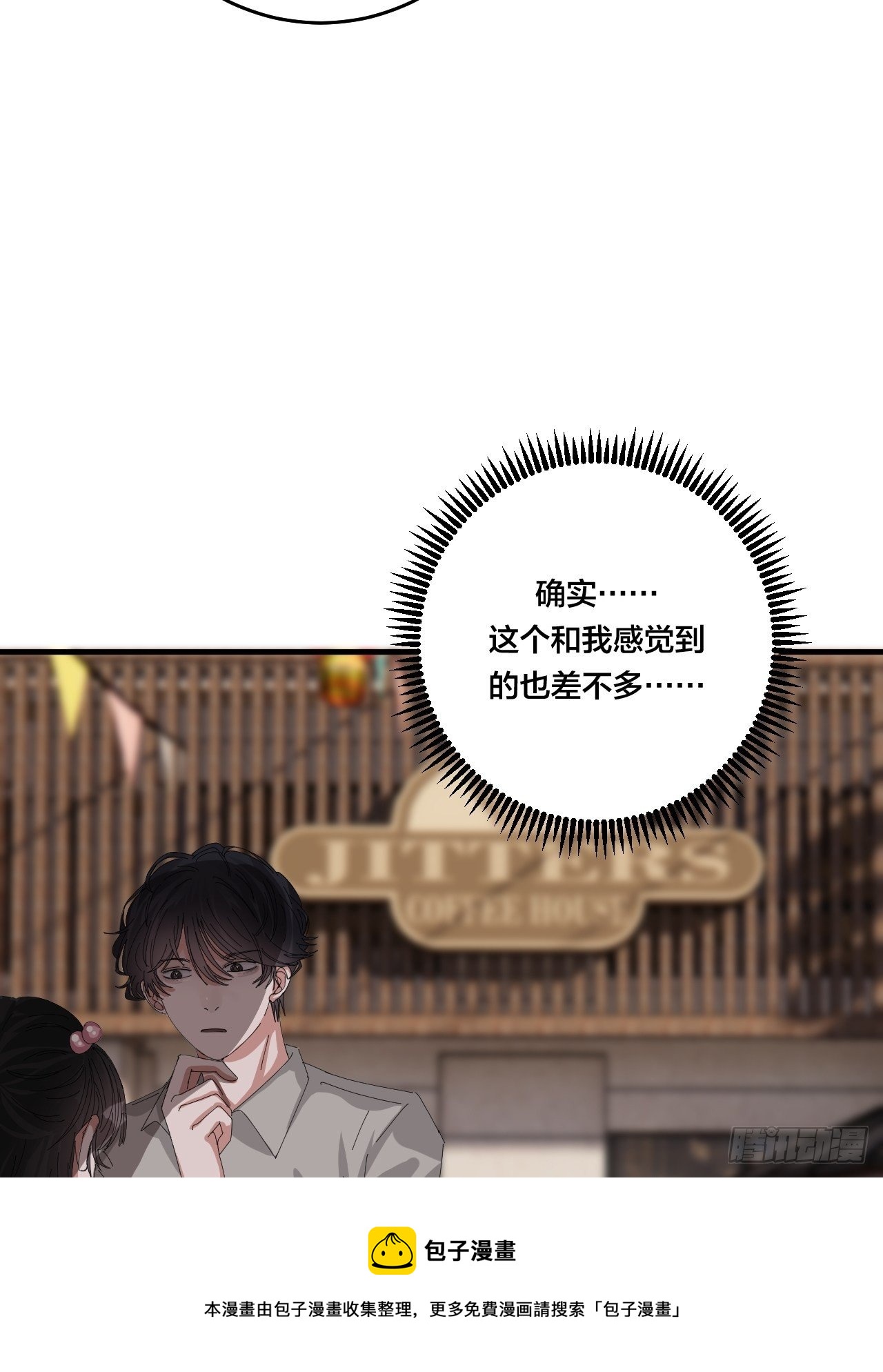 第三十九话 我看到的是你44