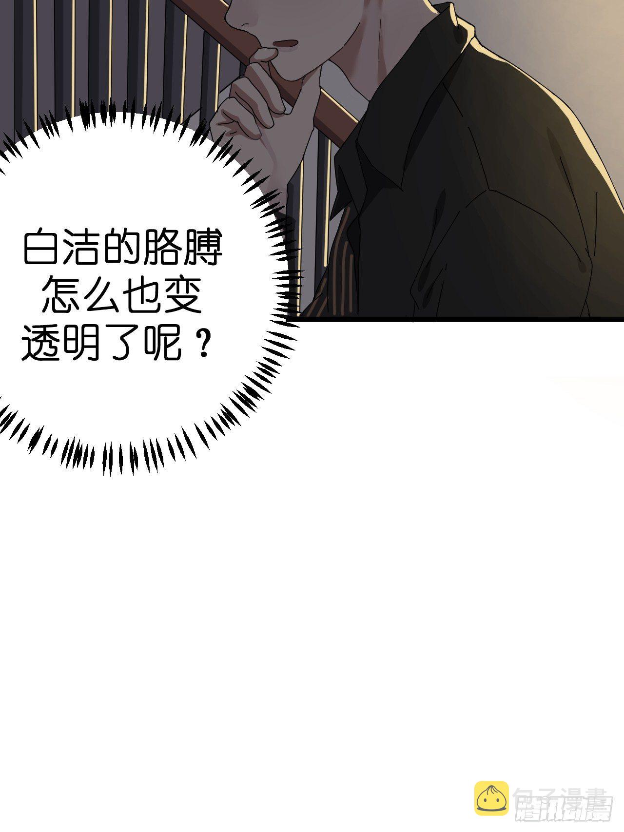 第十二话 白洁家（一）6