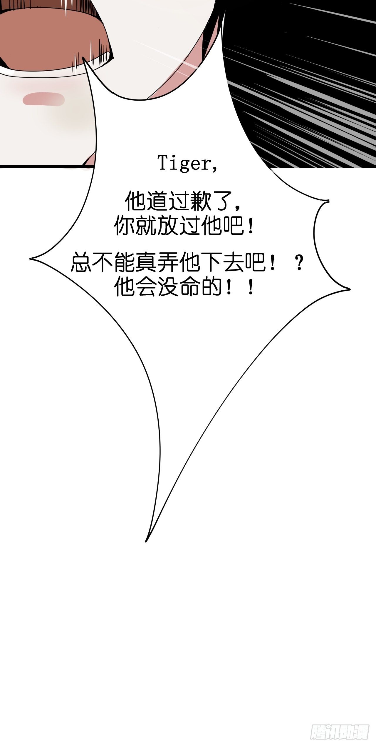 第一话 小亮与Tiger（上）66