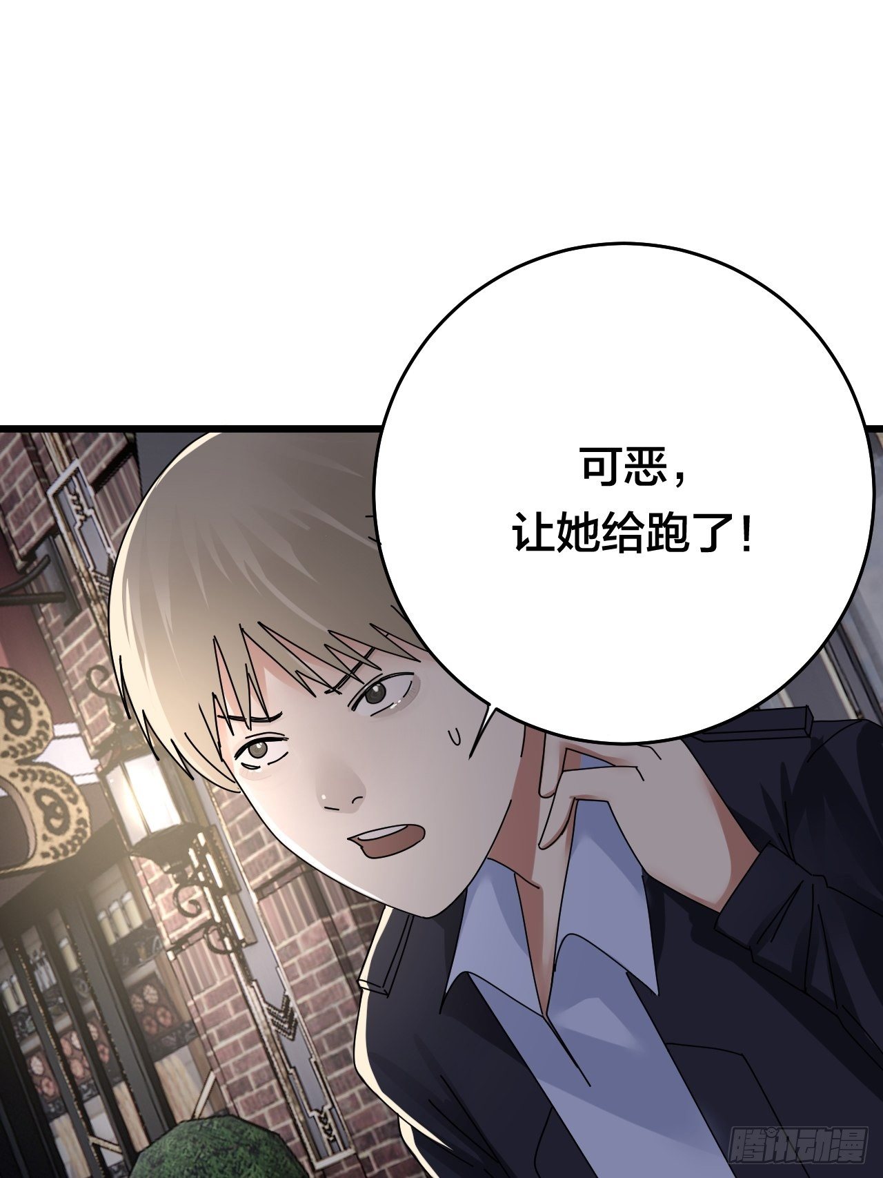 第二十一话 吴警官偶遇柯雅妮？77