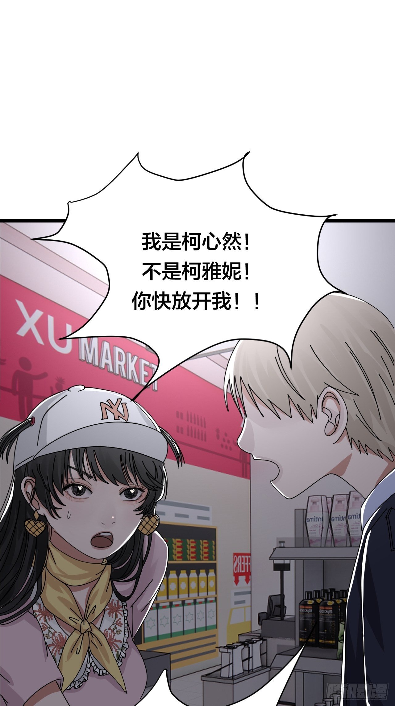 第二十一话 吴警官偶遇柯雅妮？60