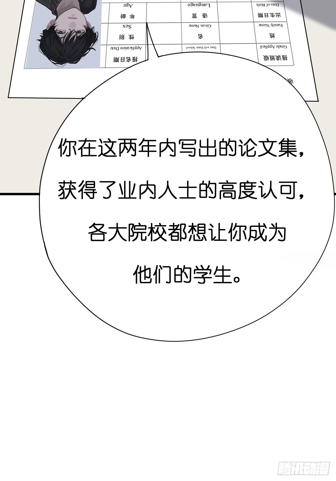 第四话 大三的转校生13