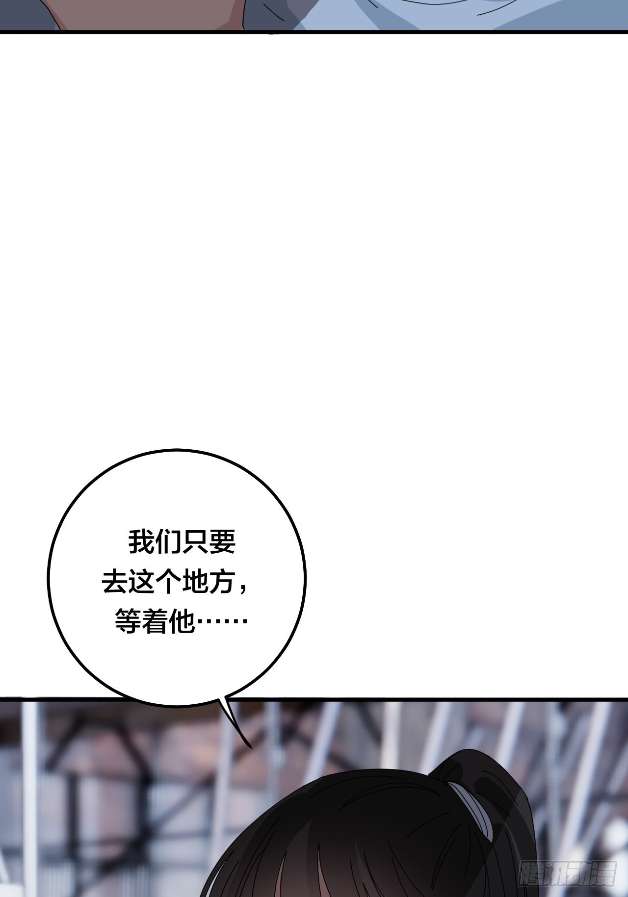 第五十五话 背刺10
