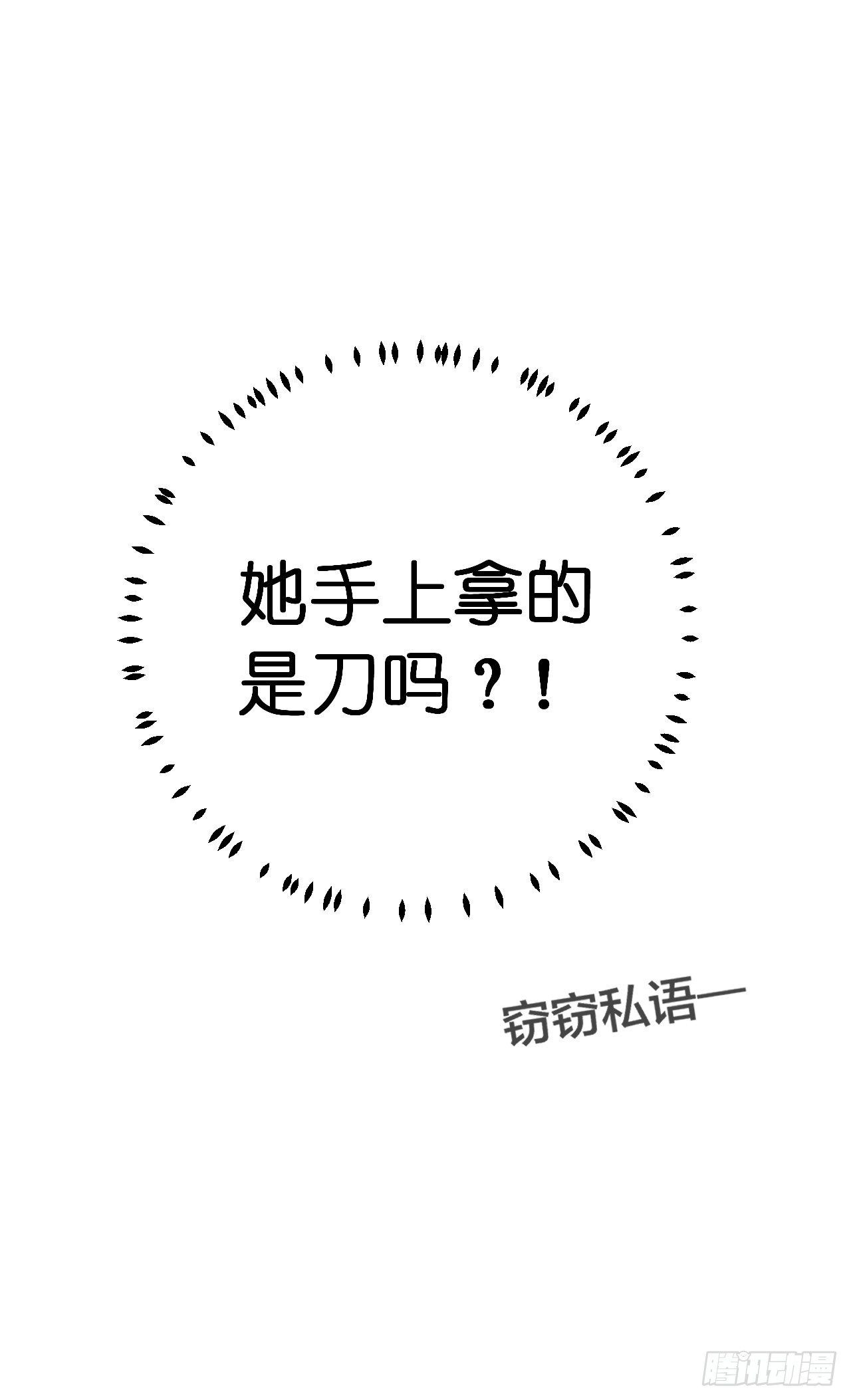 第九话 危险逼近9