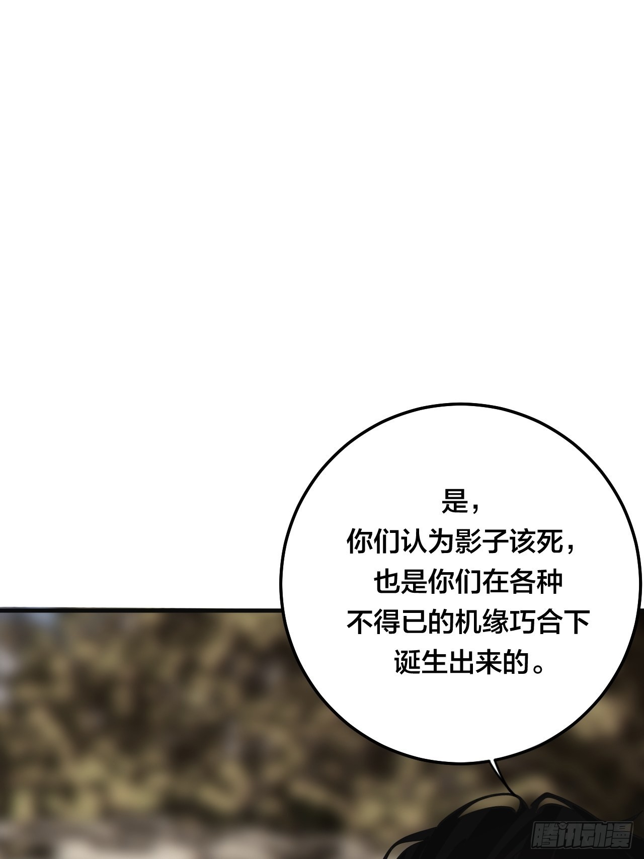 第五十八话 影子的心声42