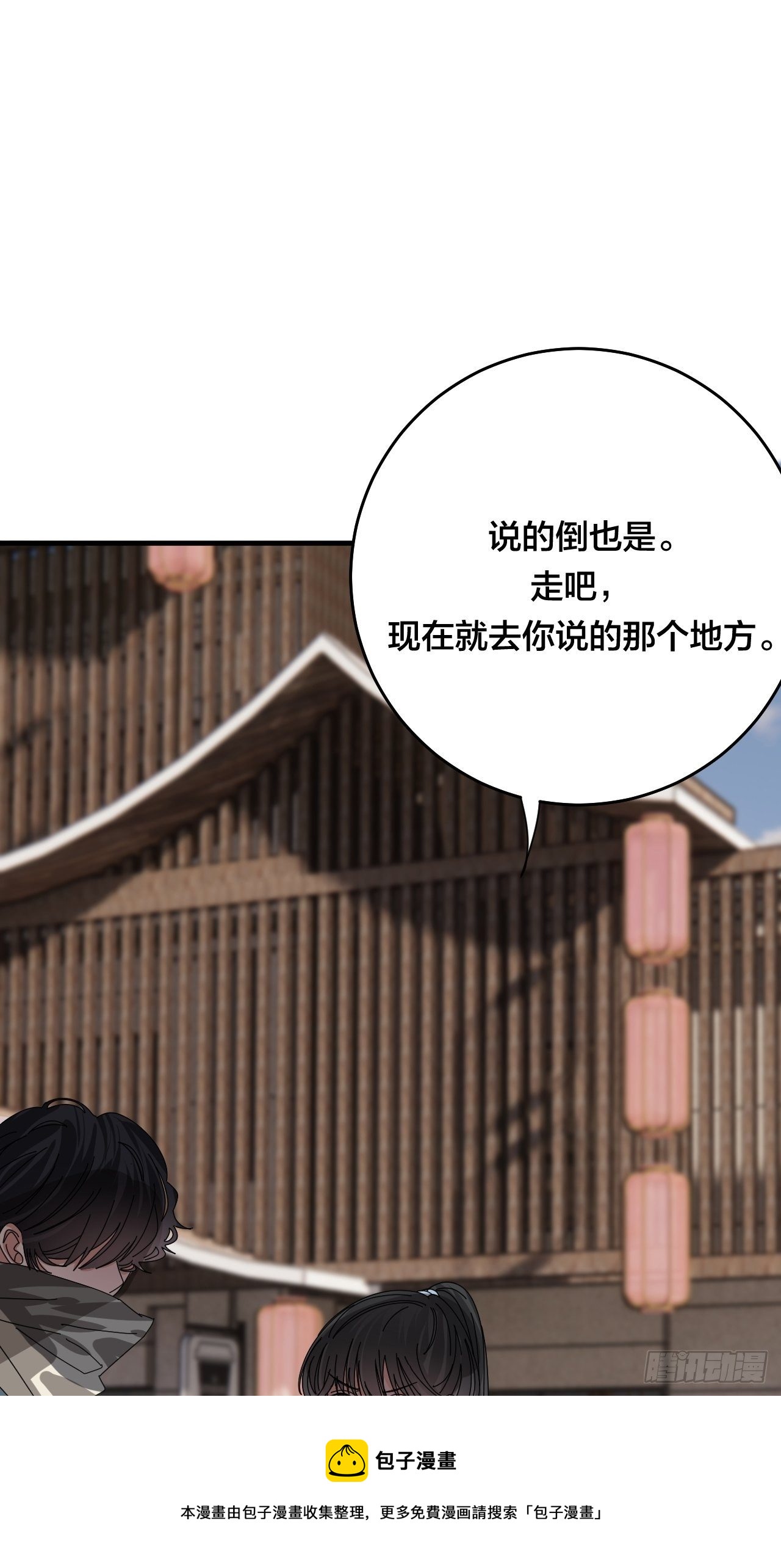 第四十二话 灯光阵？56