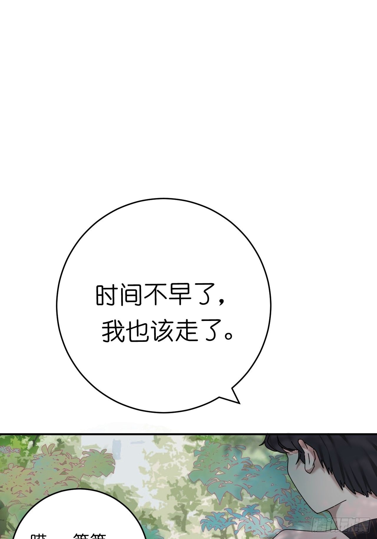 第三话 初遇66