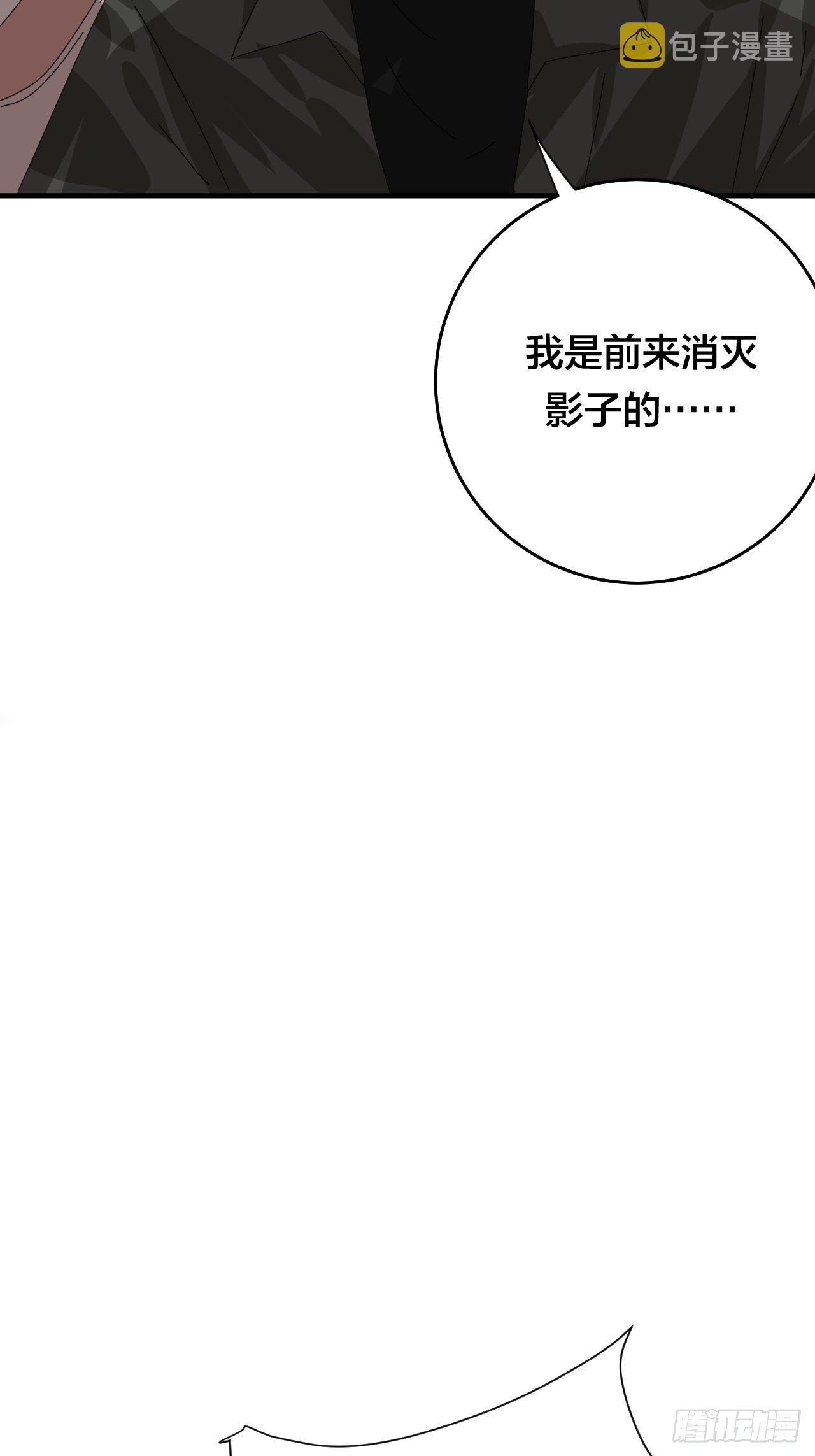 第四十四话 本尊与影子猎手5
