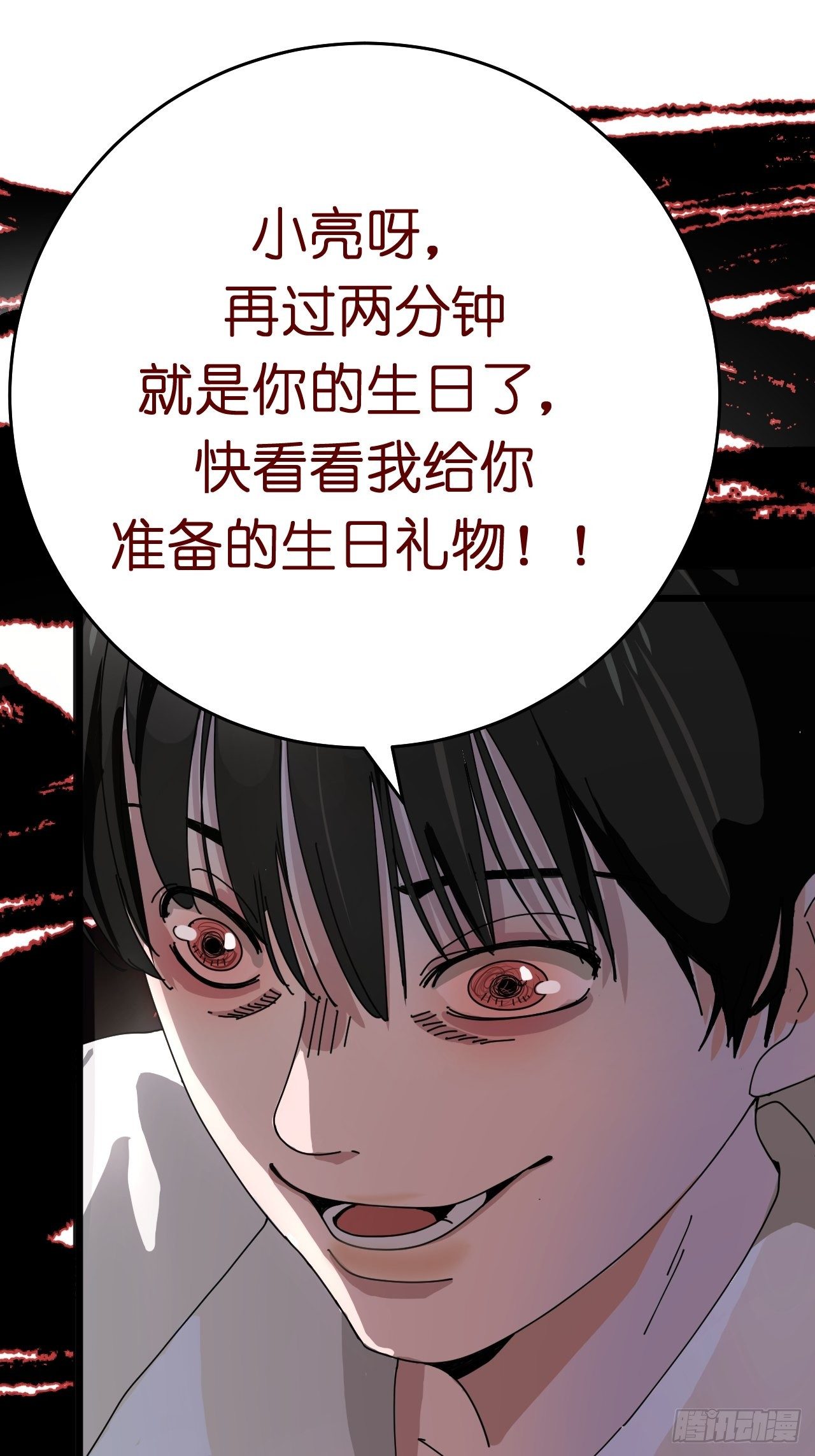 第一话 小亮与Tiger（上）58
