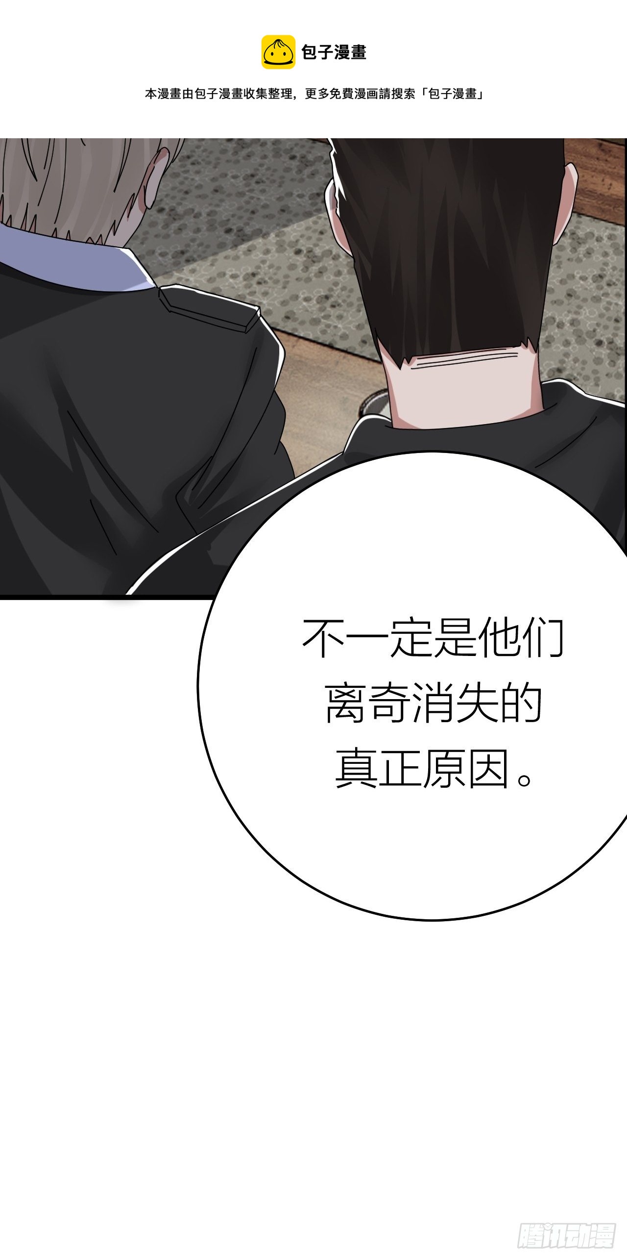 第二十话  消失的原因77