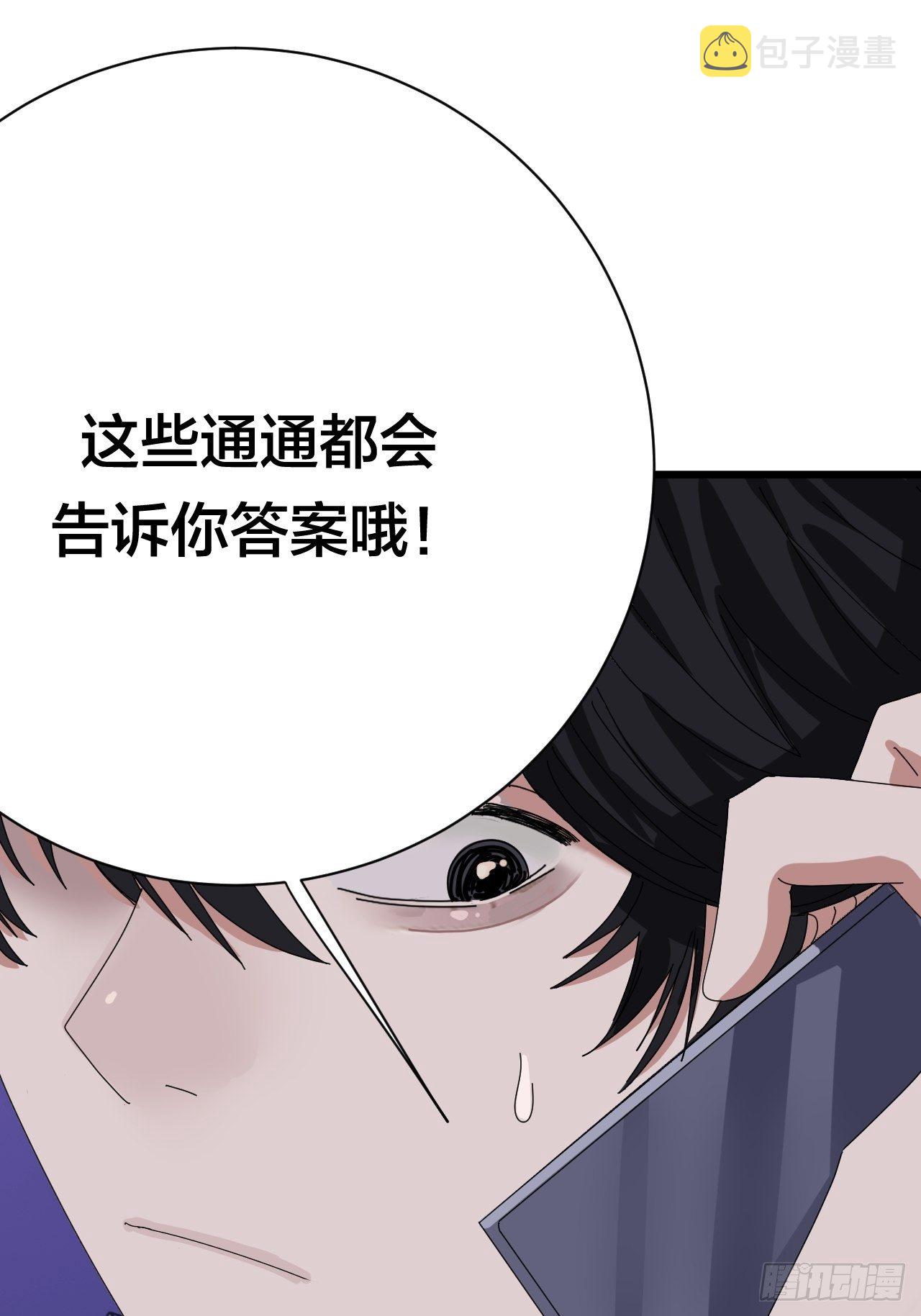 第二十五话 女屍的身份92
