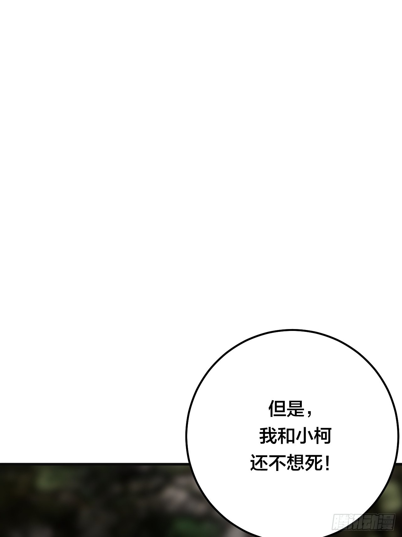 第五十八话 影子的心声29