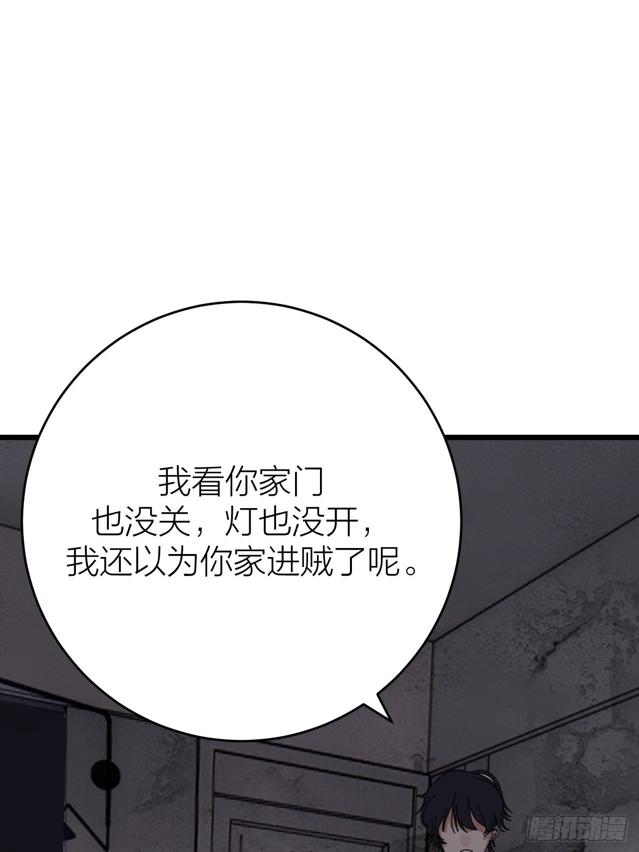 第十二话 白洁家（二）7