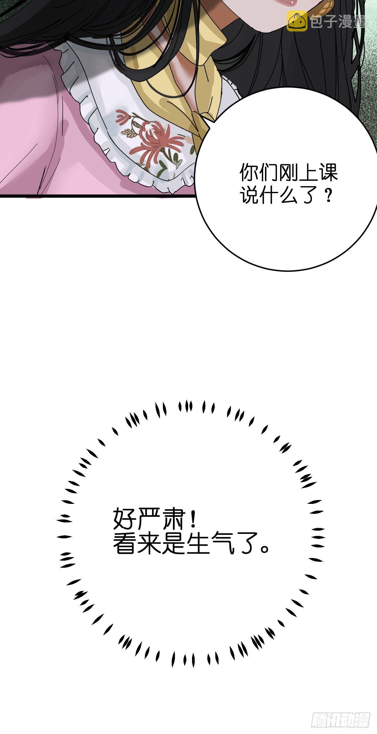 第九话 危险逼近72