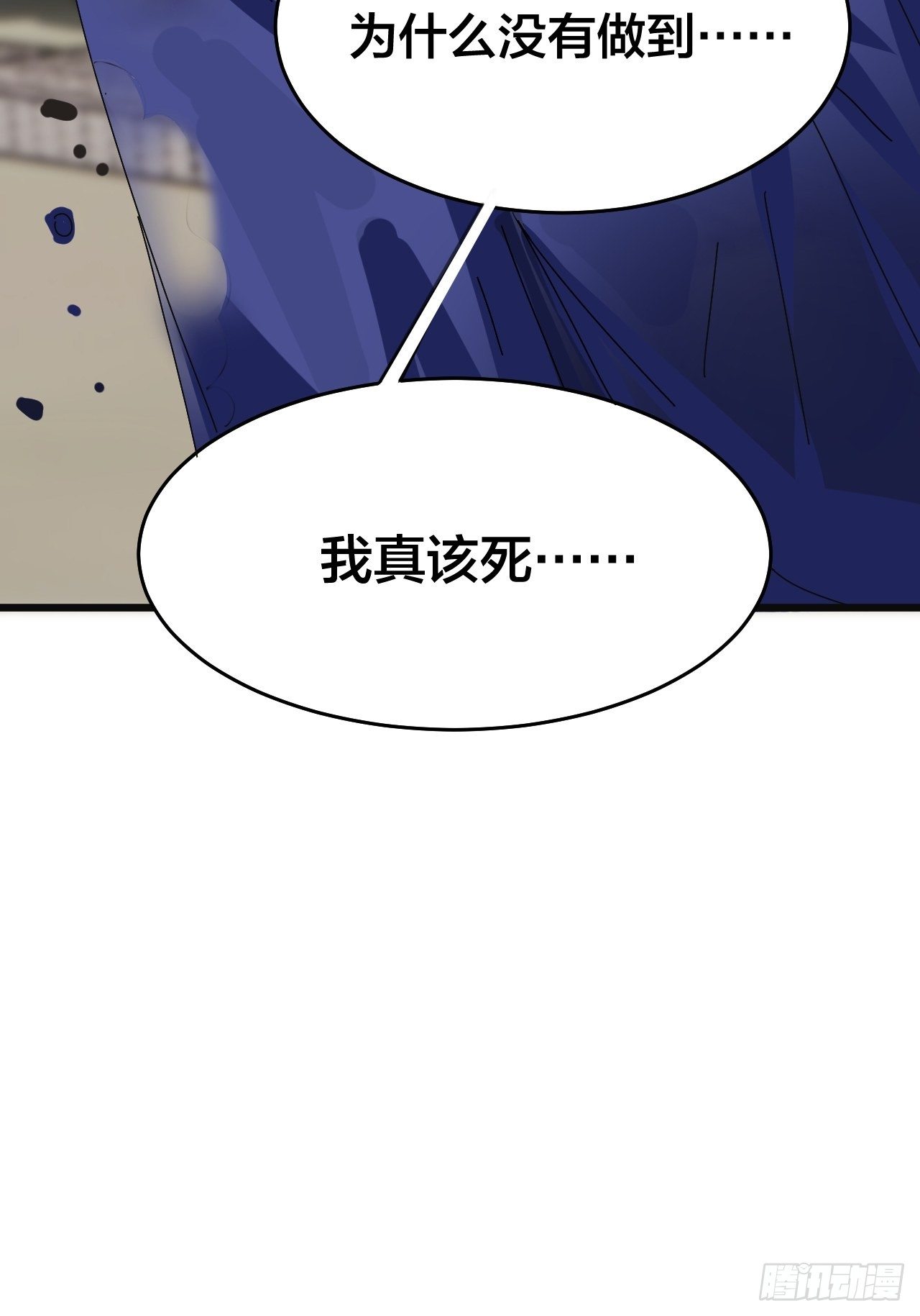 第二十四话 白洁消失48