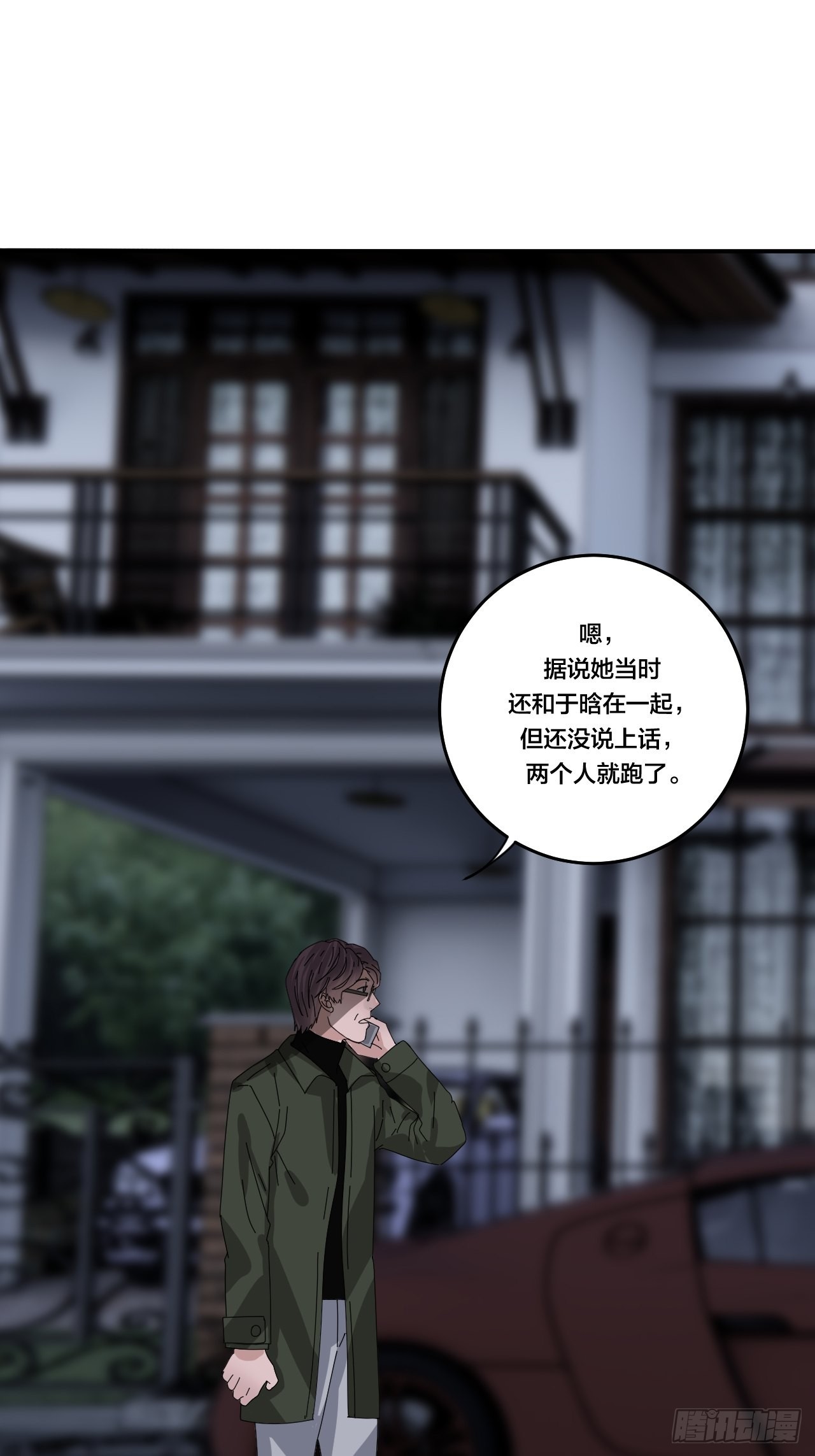 第五十九话 被抓34
