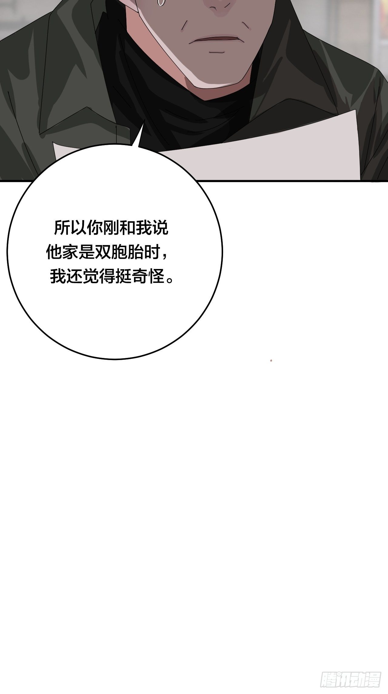第四十六话 柯心然的真实身份67