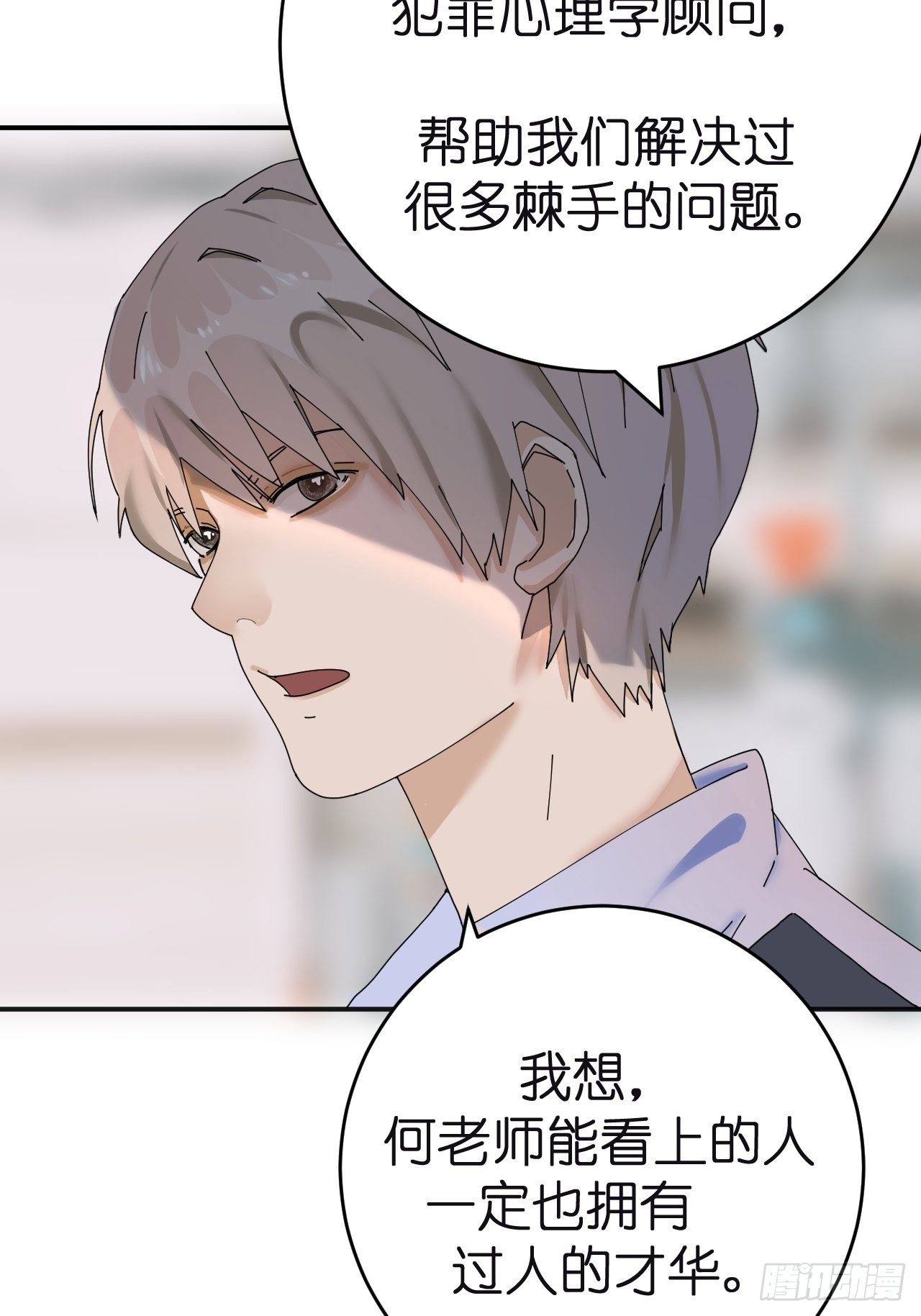 第三话 初遇4