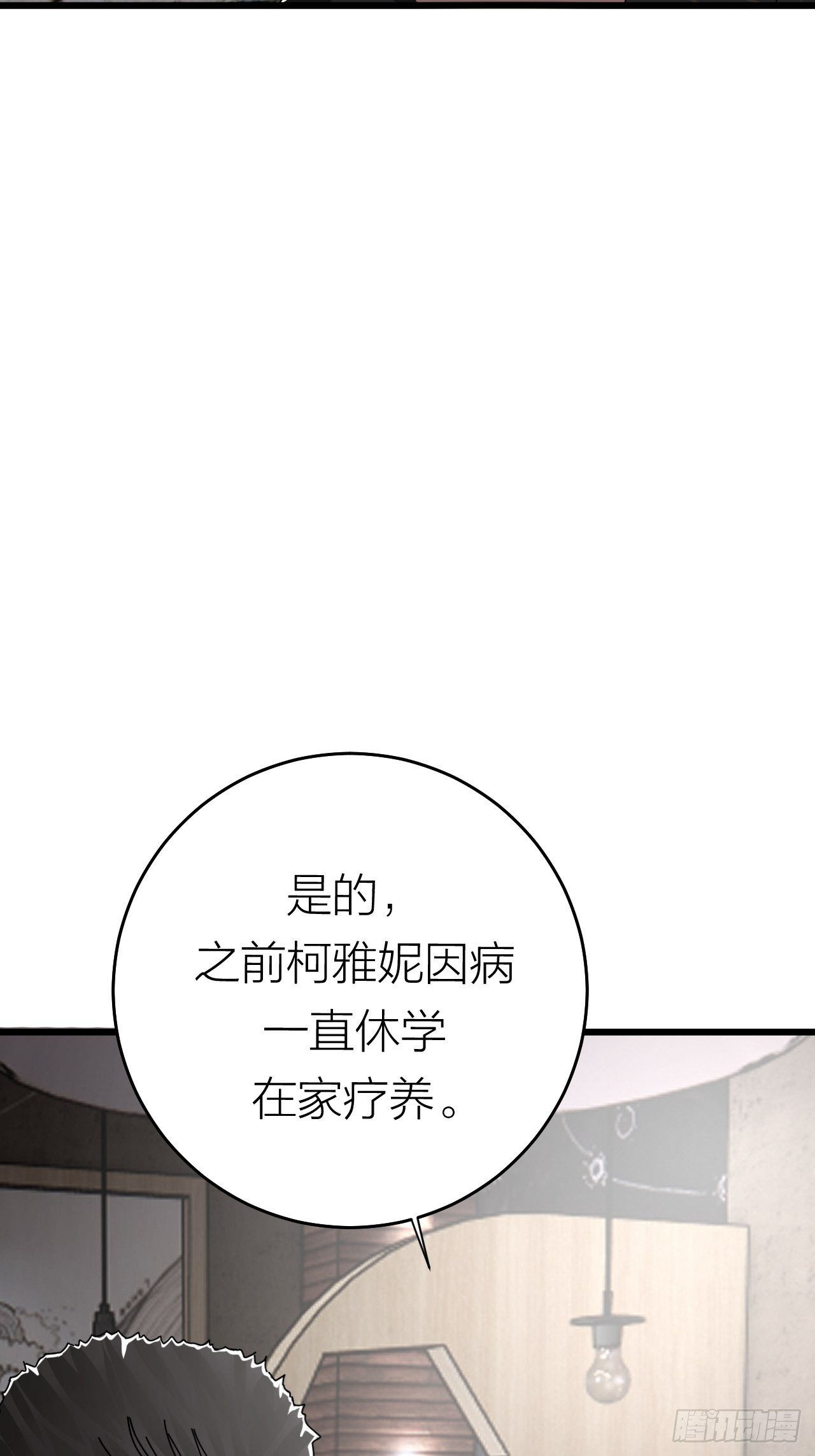 第二十话  消失的原因91