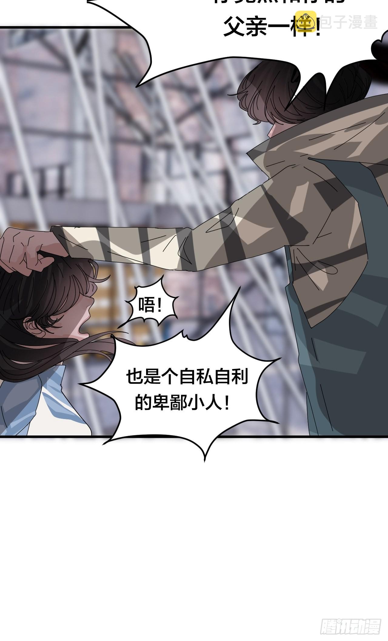 第五十五话 背刺37
