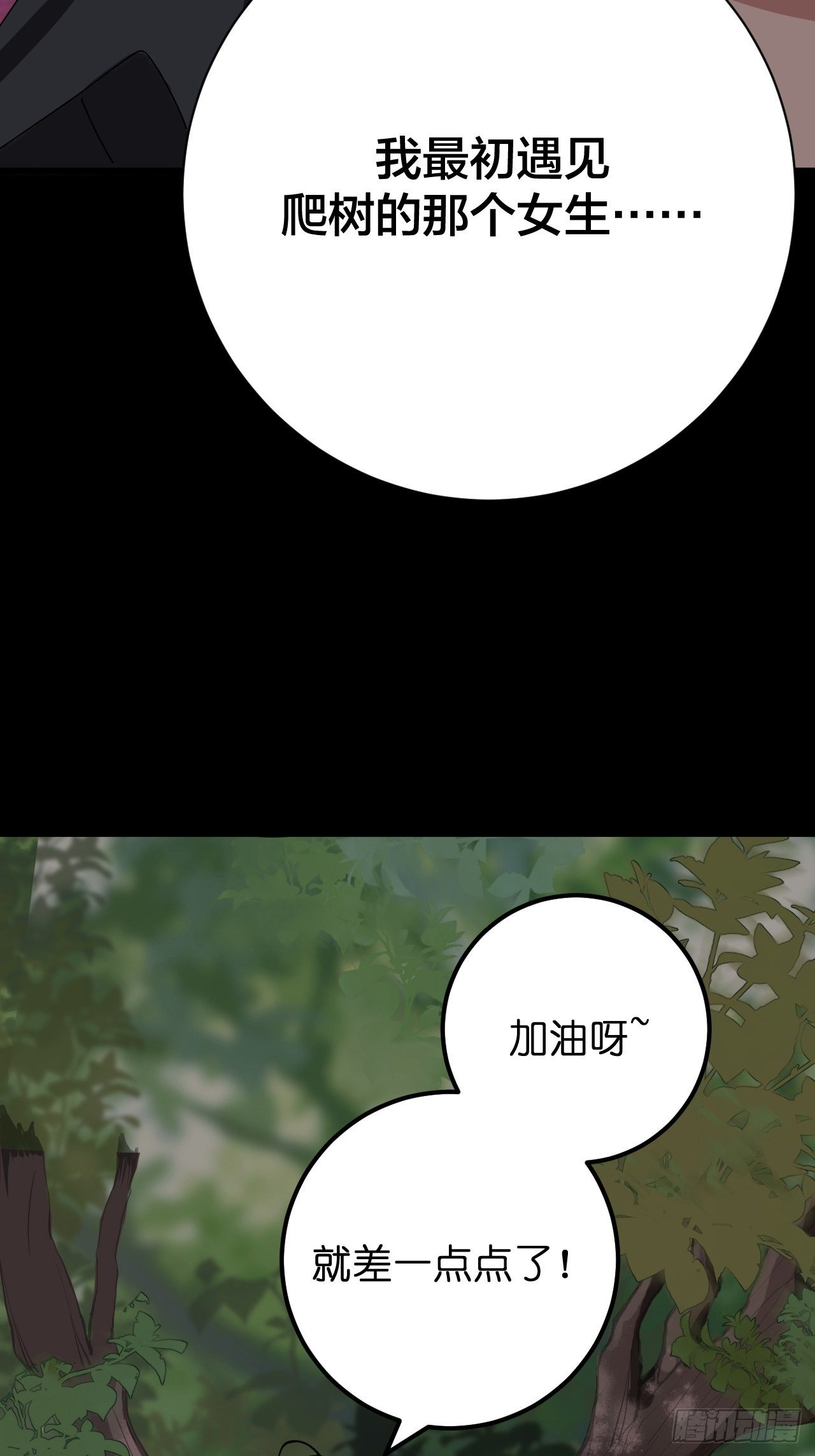 第二十六话 真相大白？43