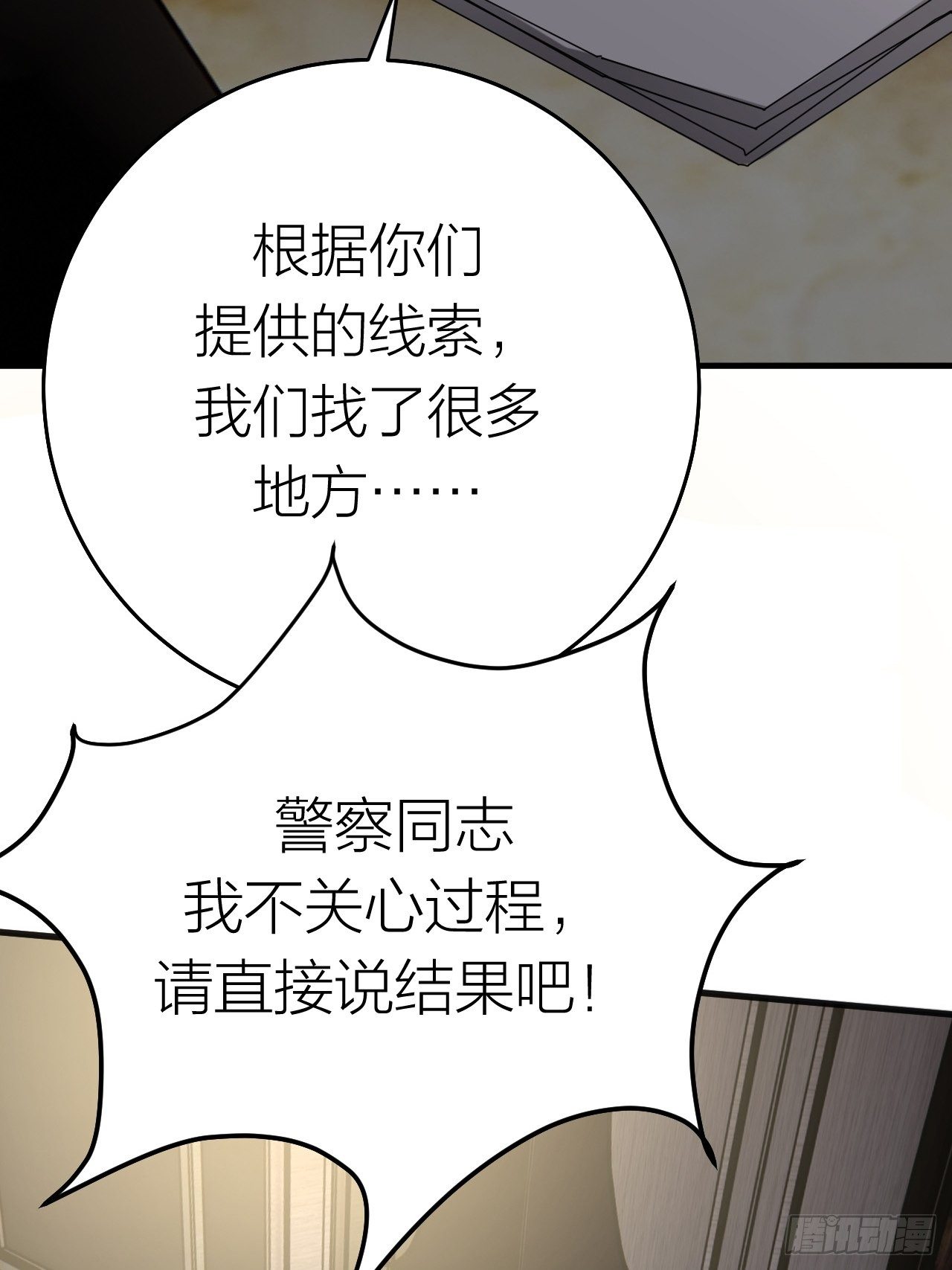 第十六话 柯雅妮？！32