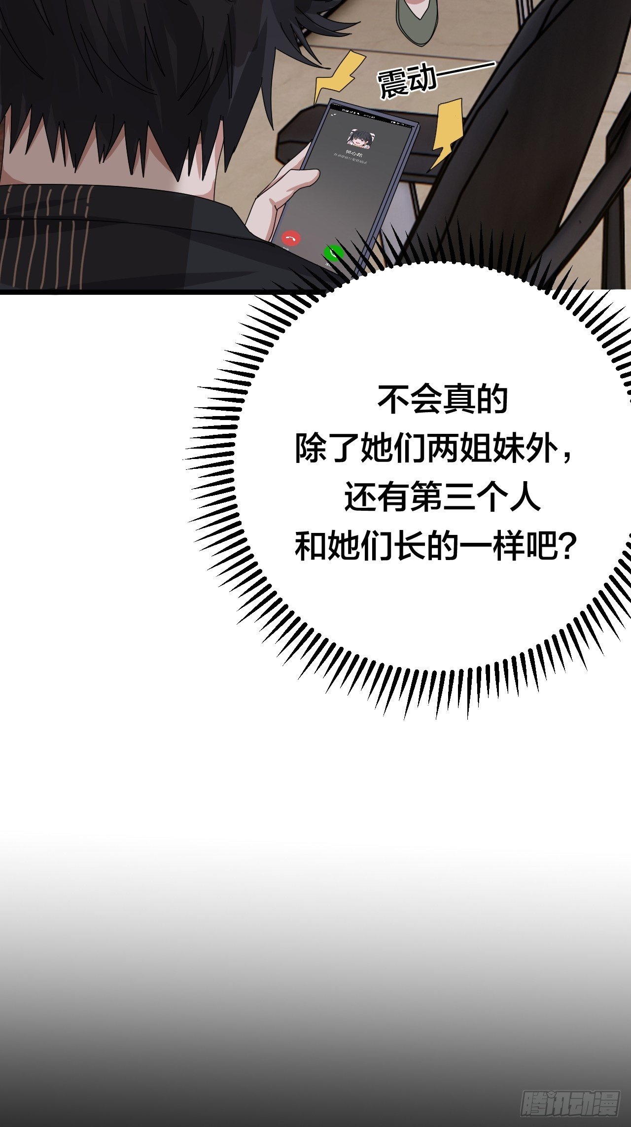 第二十五话 女屍的身份70