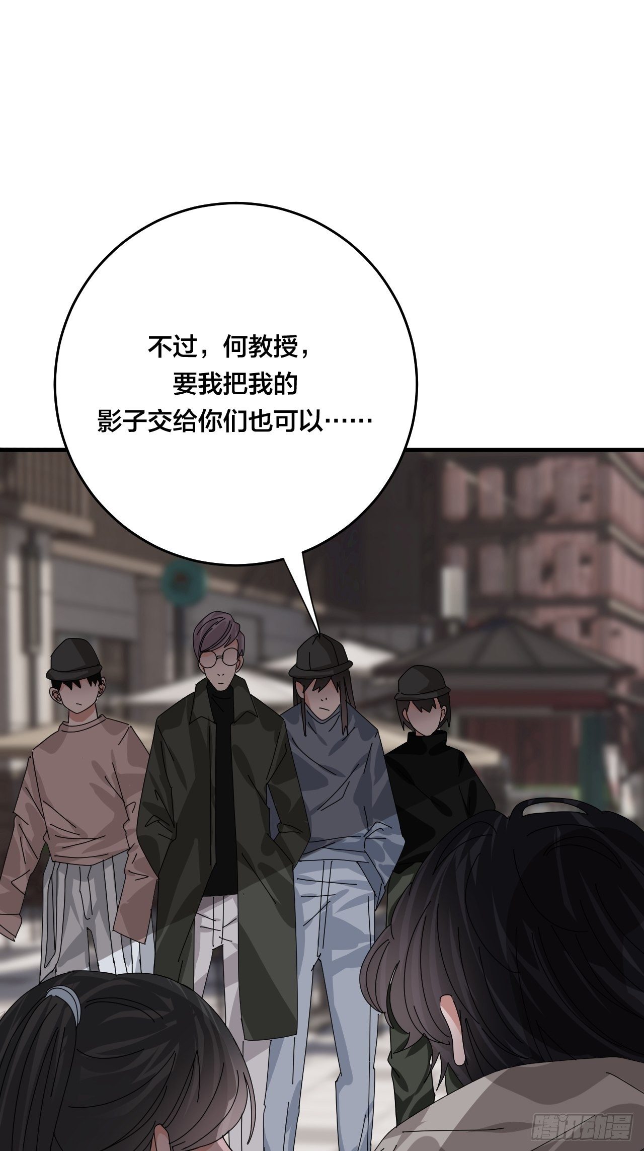 第四十四话 本尊与影子猎手21