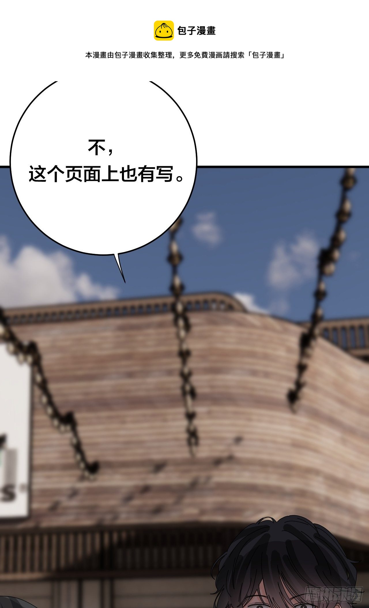 第四十二话 灯光阵？40