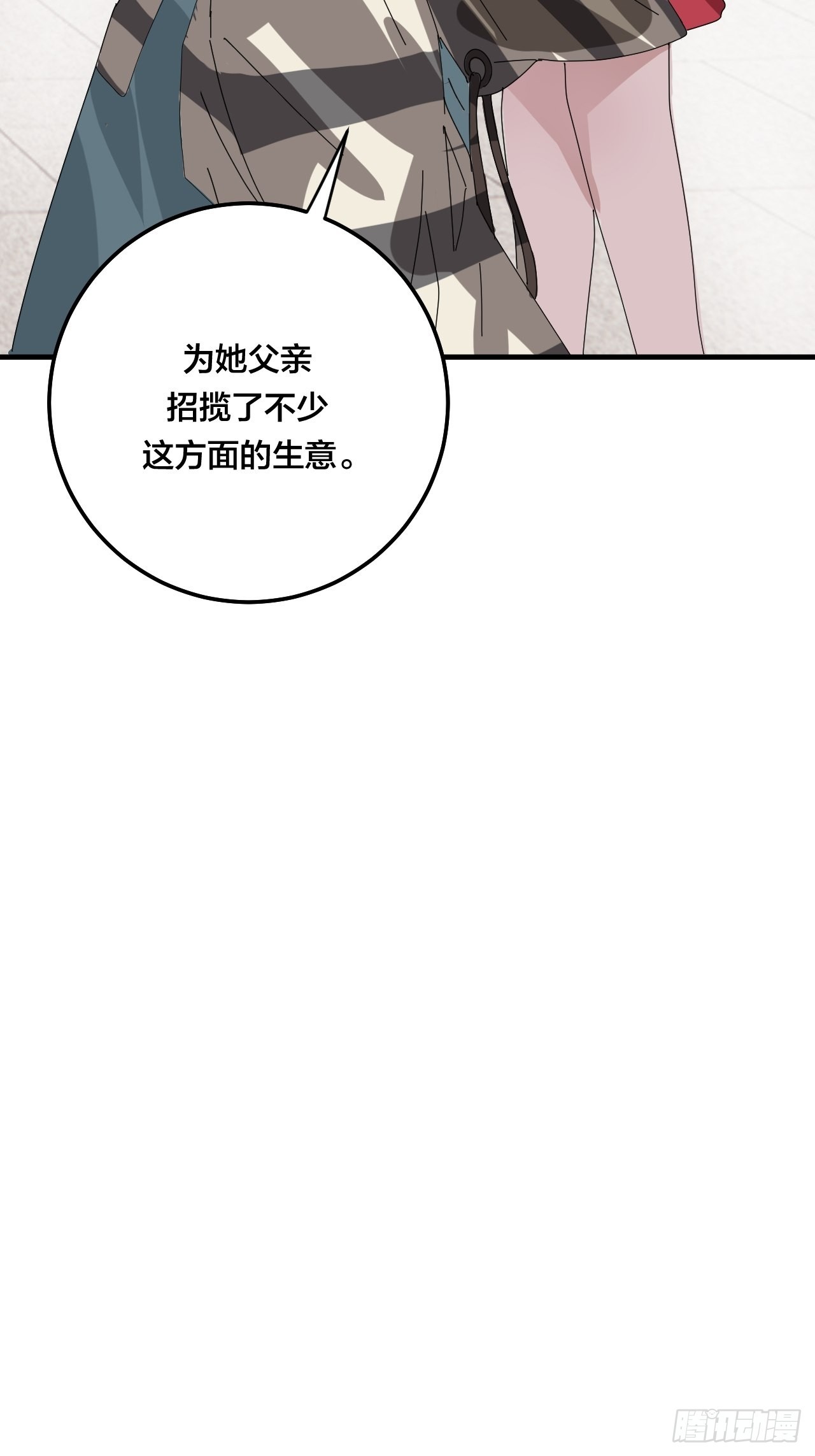 第五十七话 生意46