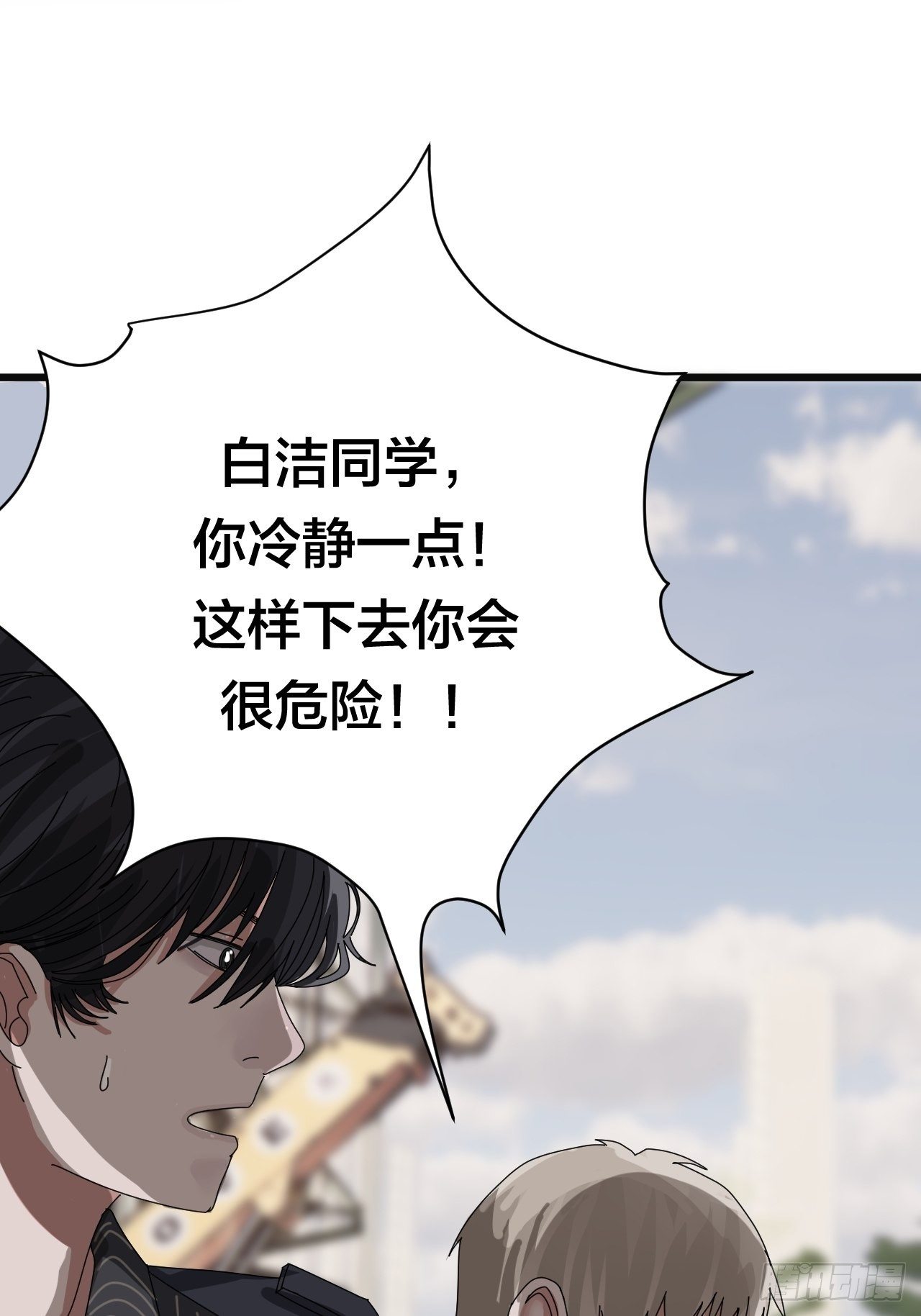 第二十四话 白洁消失57