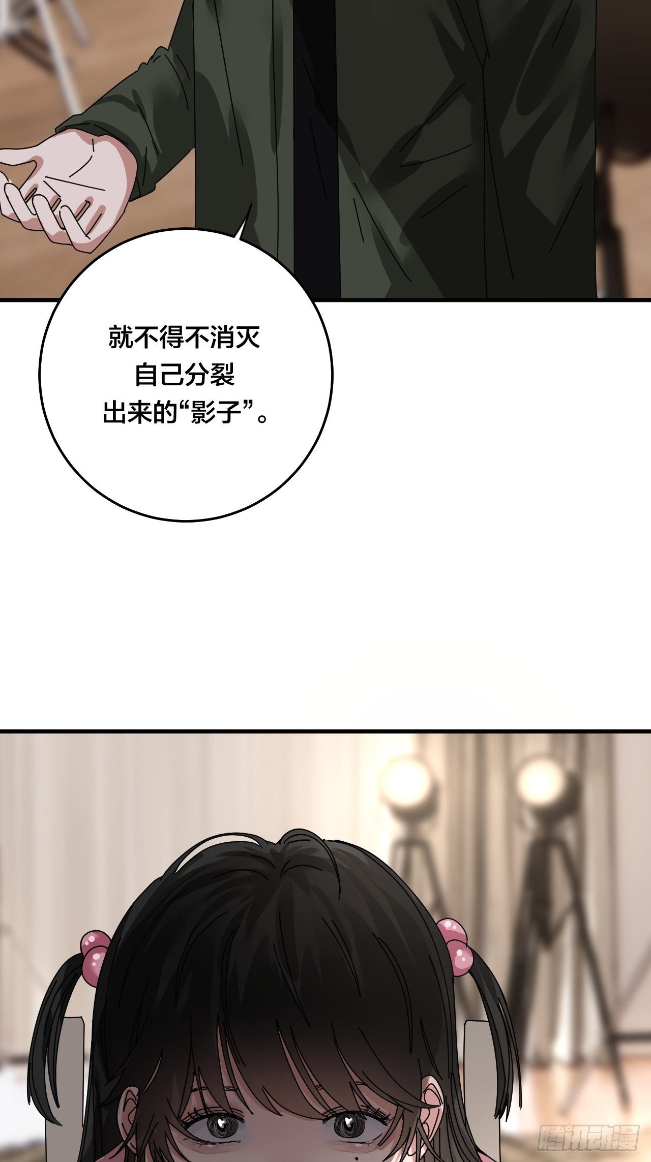 第三十三话 影子猎手15