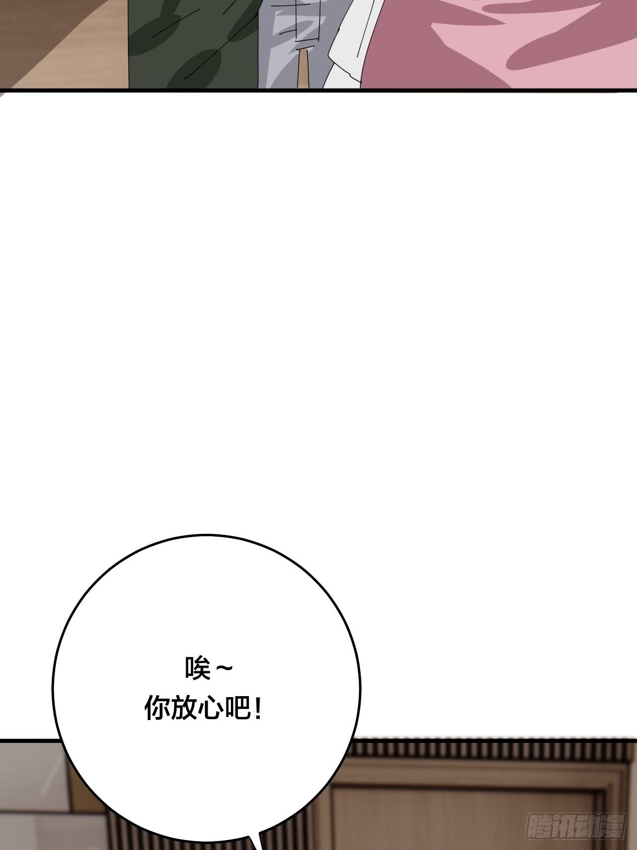 第三十八话 赴约15