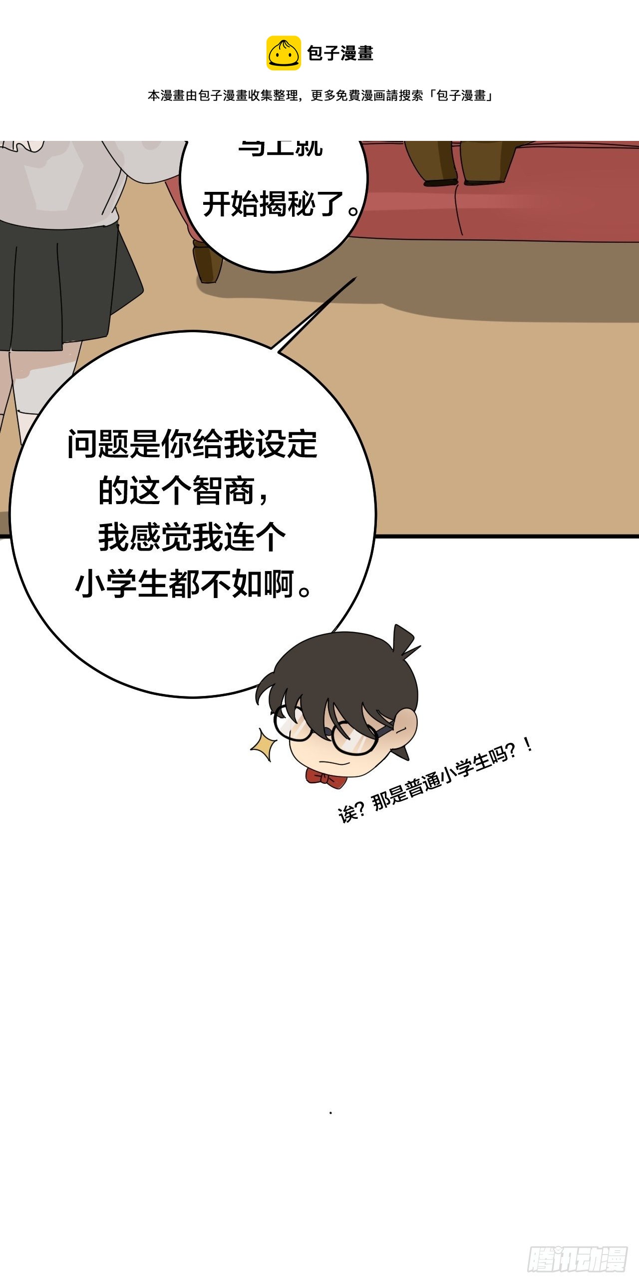 前情提要 疑点总汇11