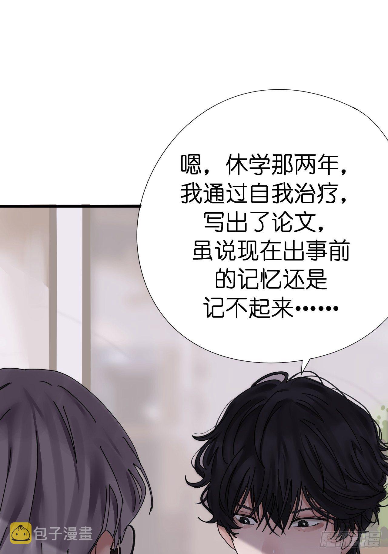 第四话 大三的转校生16