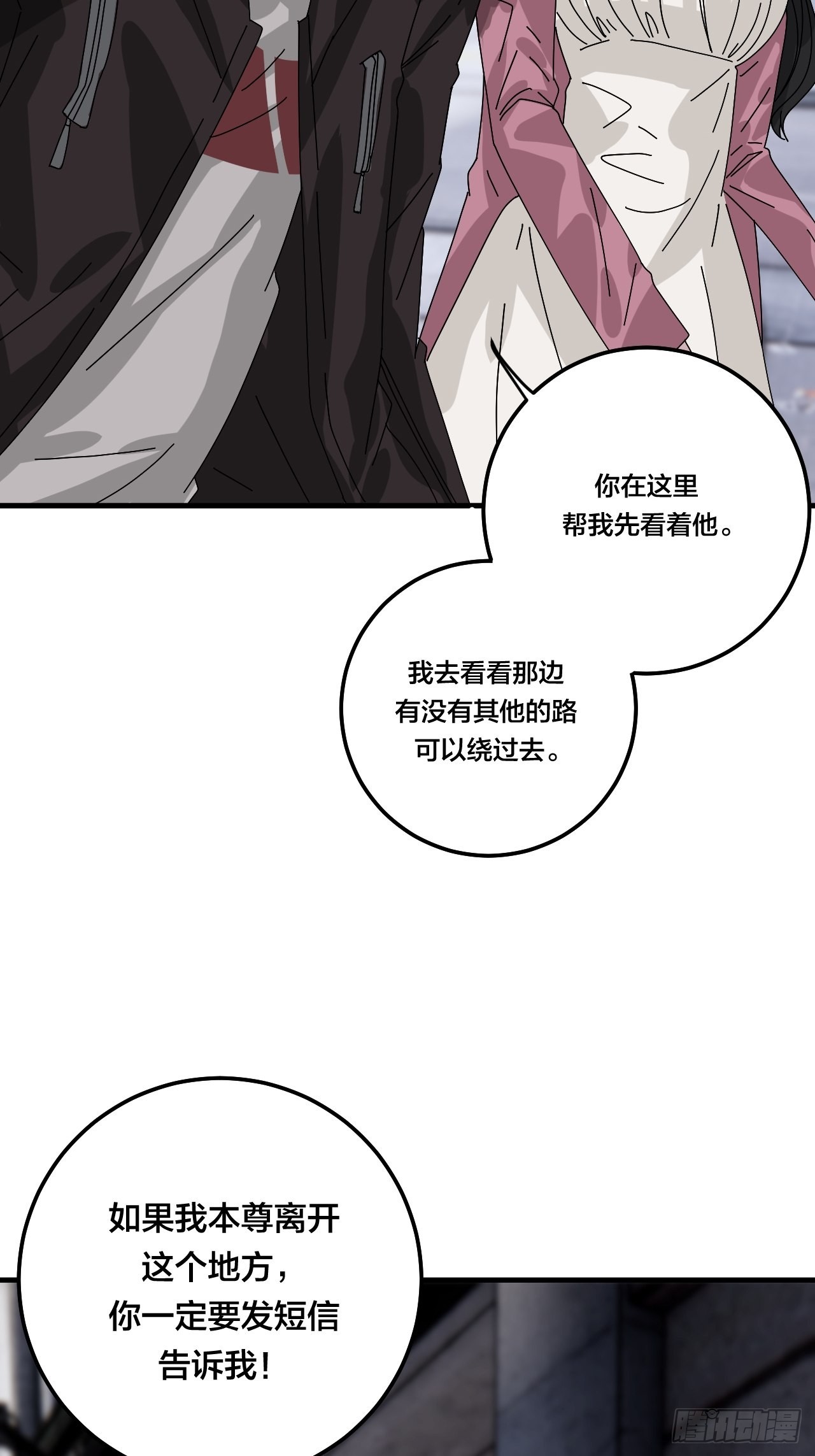 第五十二话 绕路29
